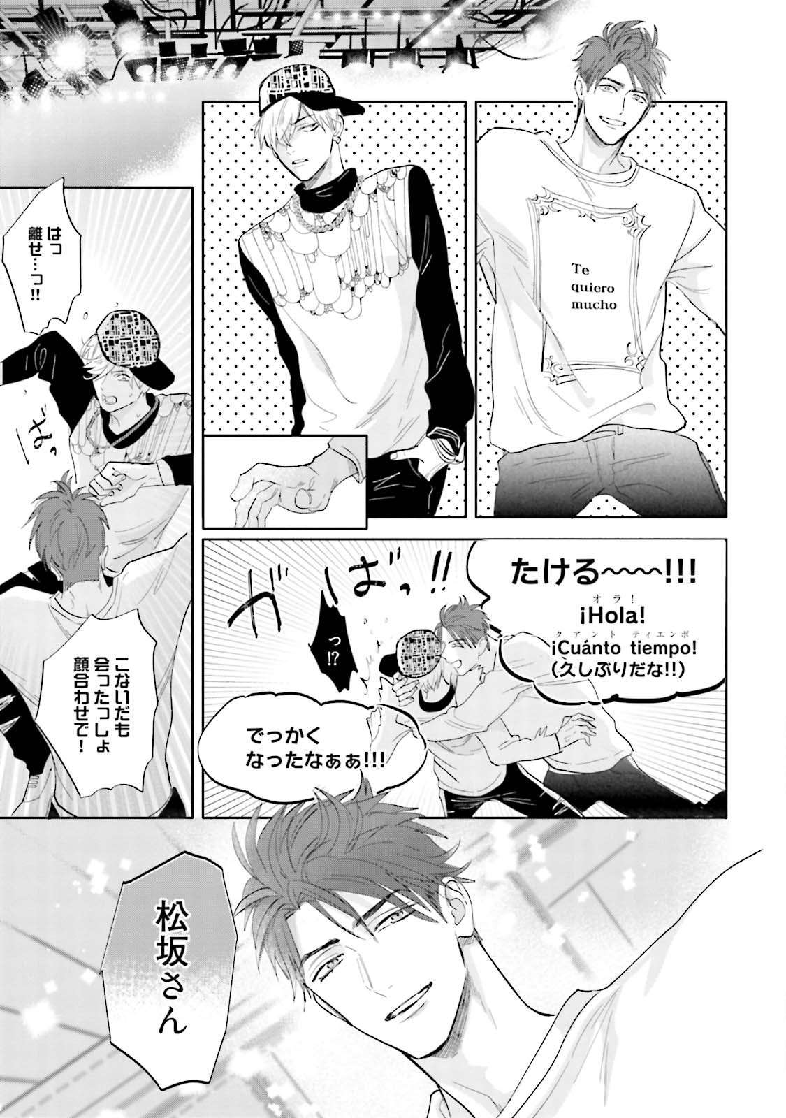 [Nagi Wataru] Lost Virgin [Digital] page 60 full
