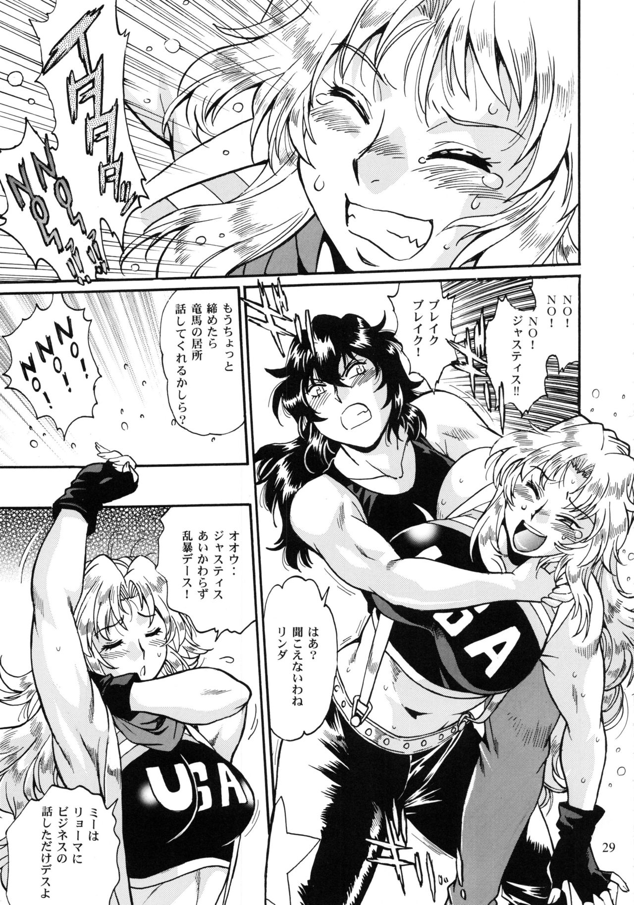 (C95) [Studio Katsudon (Manabe Jouji)] Ring x Mama Bangaihen 6 page 28 full