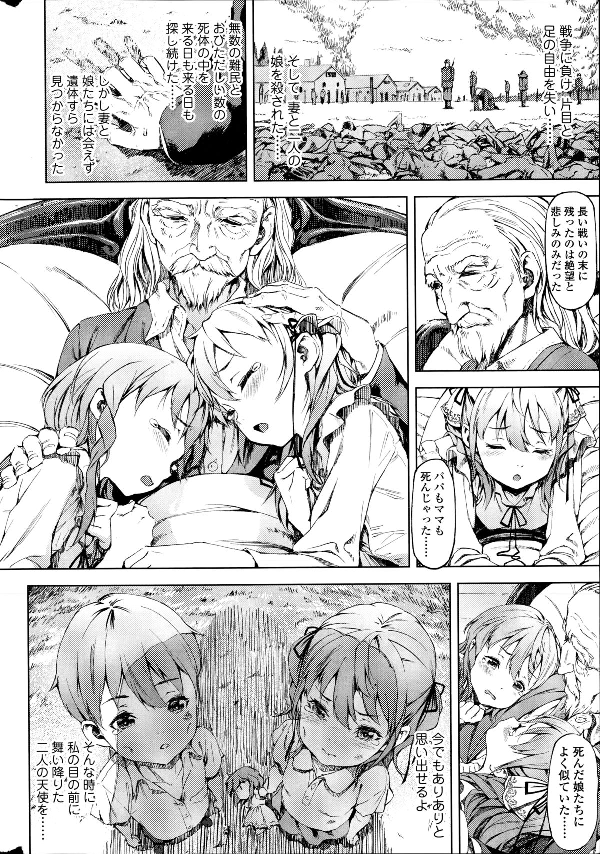 COMIC SIGMA 2014-11 page 14 full