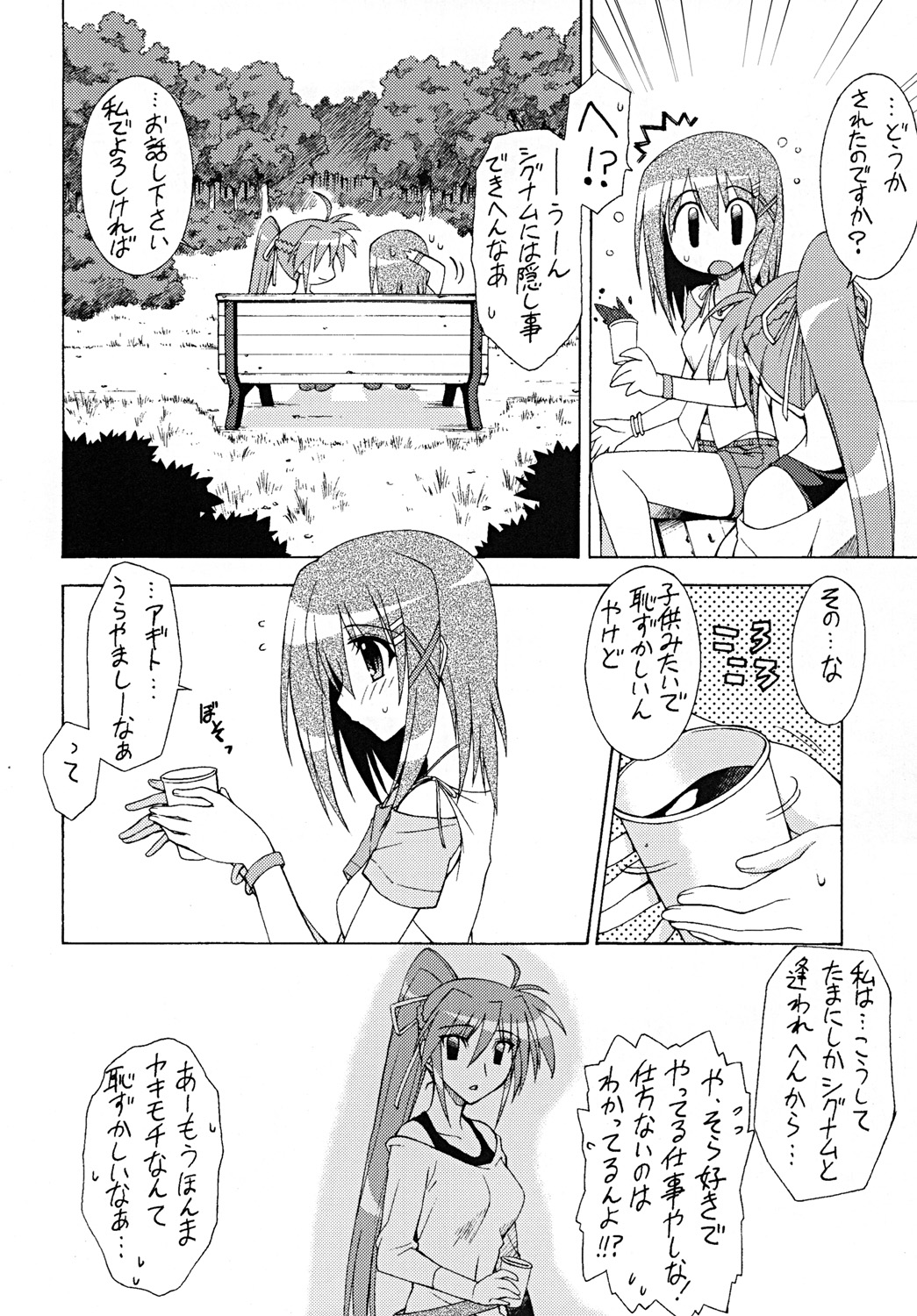 [Syamisen Koubou (Koishikawa)] ONE LIFE (Mahou Shoujo Lyrical Nanoha) [Digital] page 5 full