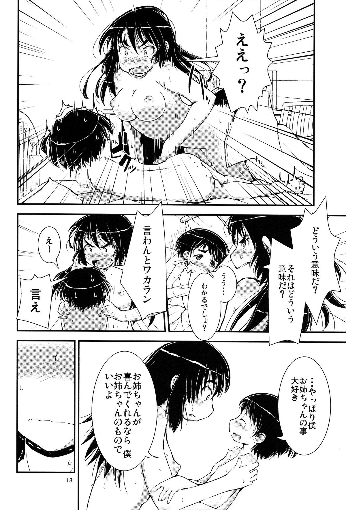 (C86) [Cambropachycope (Soso-Zagri)] Otouto to Heya de Nani Siyou? page 18 full