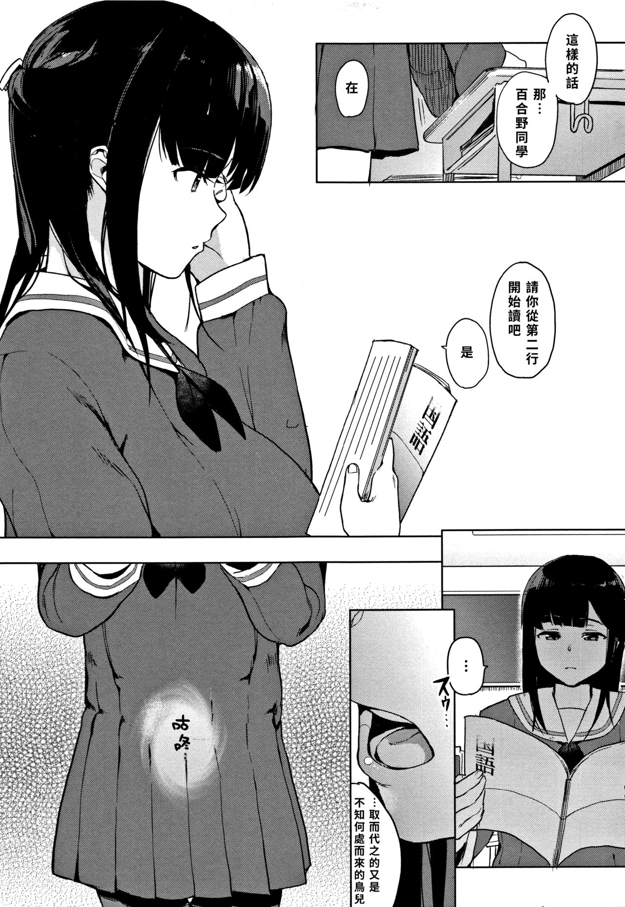 [Eightman] Muragoe Zenpen (Honnou) [Chinese] [无毒汉化组] page 26 full