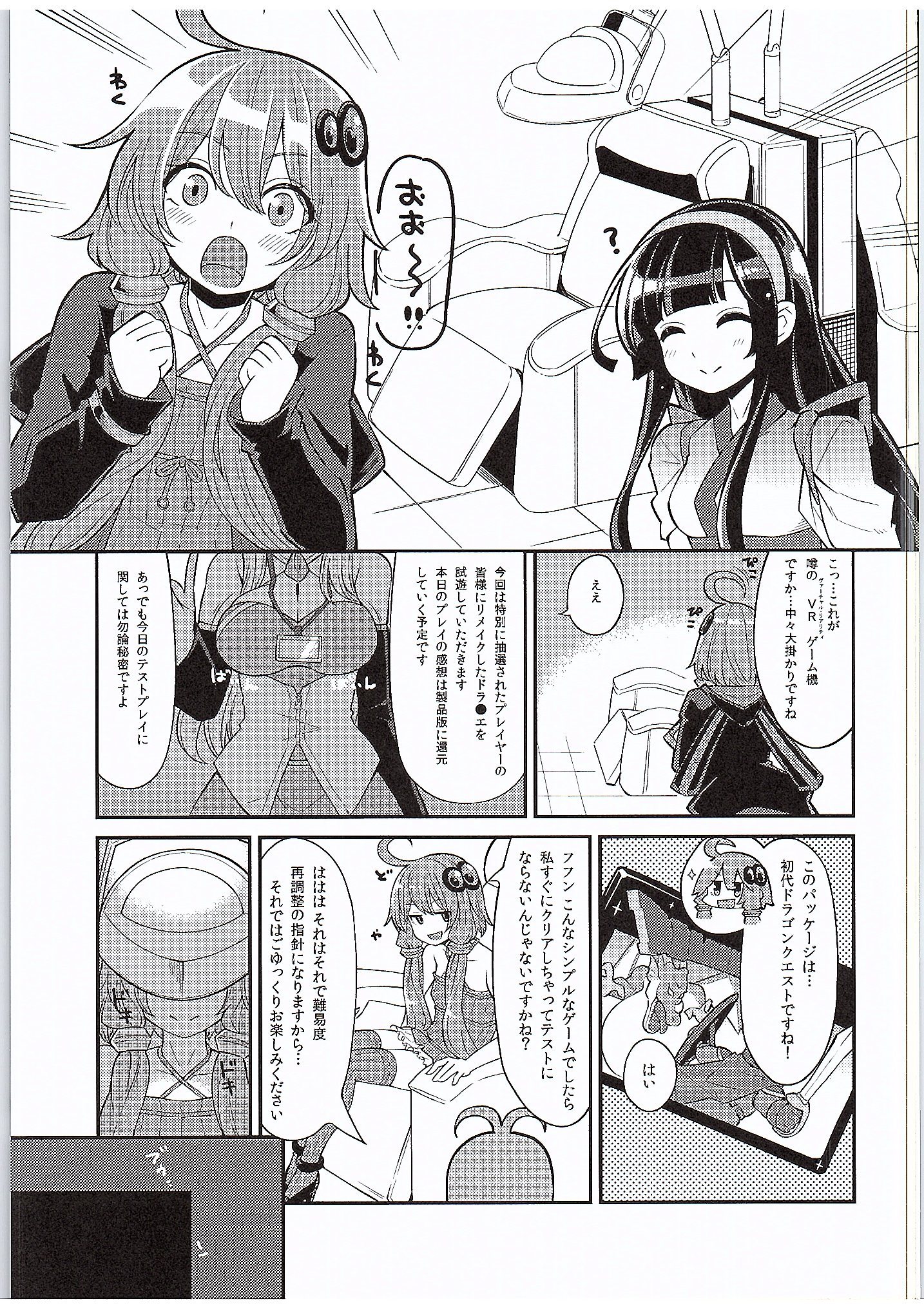 (SC2016 Winter) [Showa Saishuu Sensen (Hanauna)] Yuzuki Yukari In Dragon Quest (VOCALOID) page 4 full