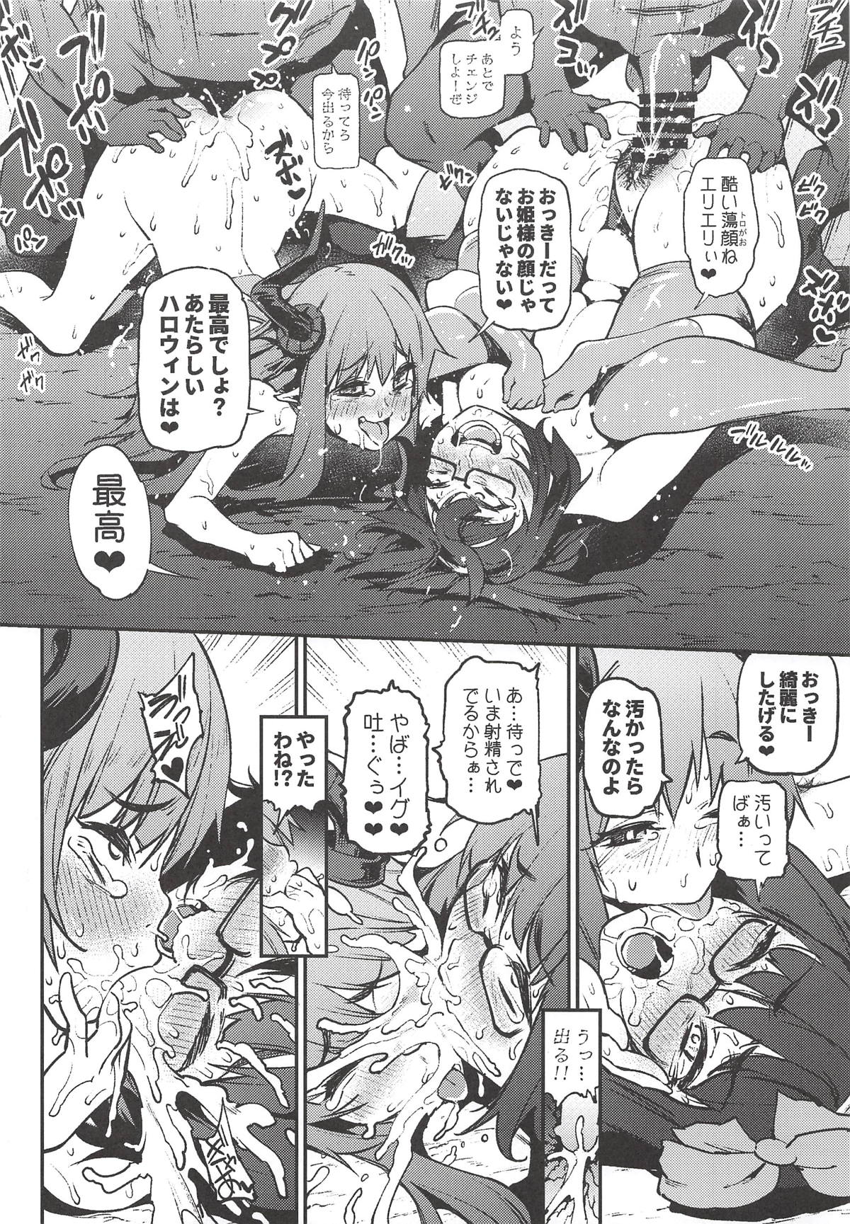 (COMIC1☆14) [Yukikagerou (KANZUME)] TRIP or TREATMENT (Fate/Grand Order) page 13 full