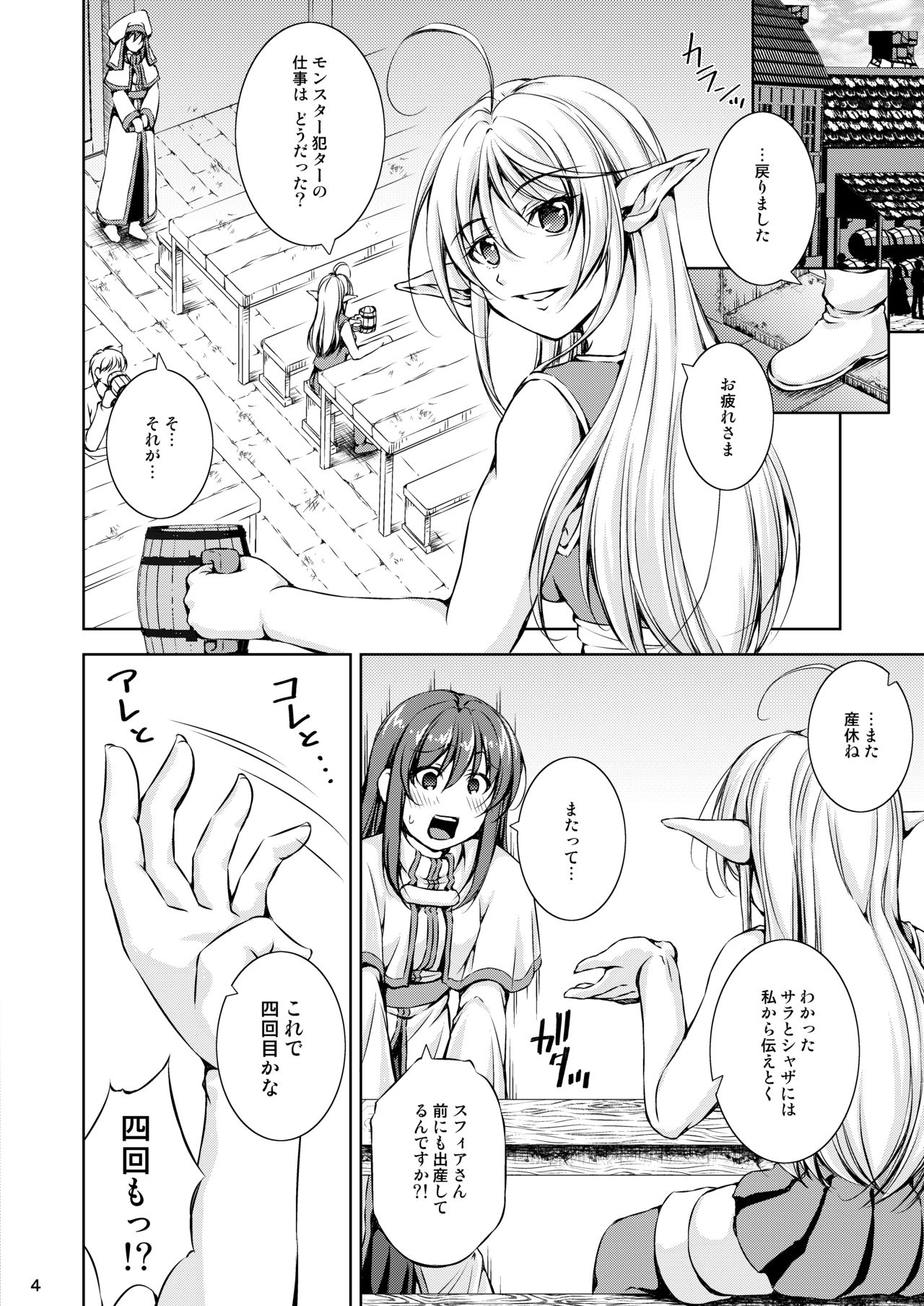 [Takane no Hanazono (Takane)] Mon Han 3+S ~vs Kijin Ne Chinpo! Youbun Sesshu!!~ [Digital] page 6 full