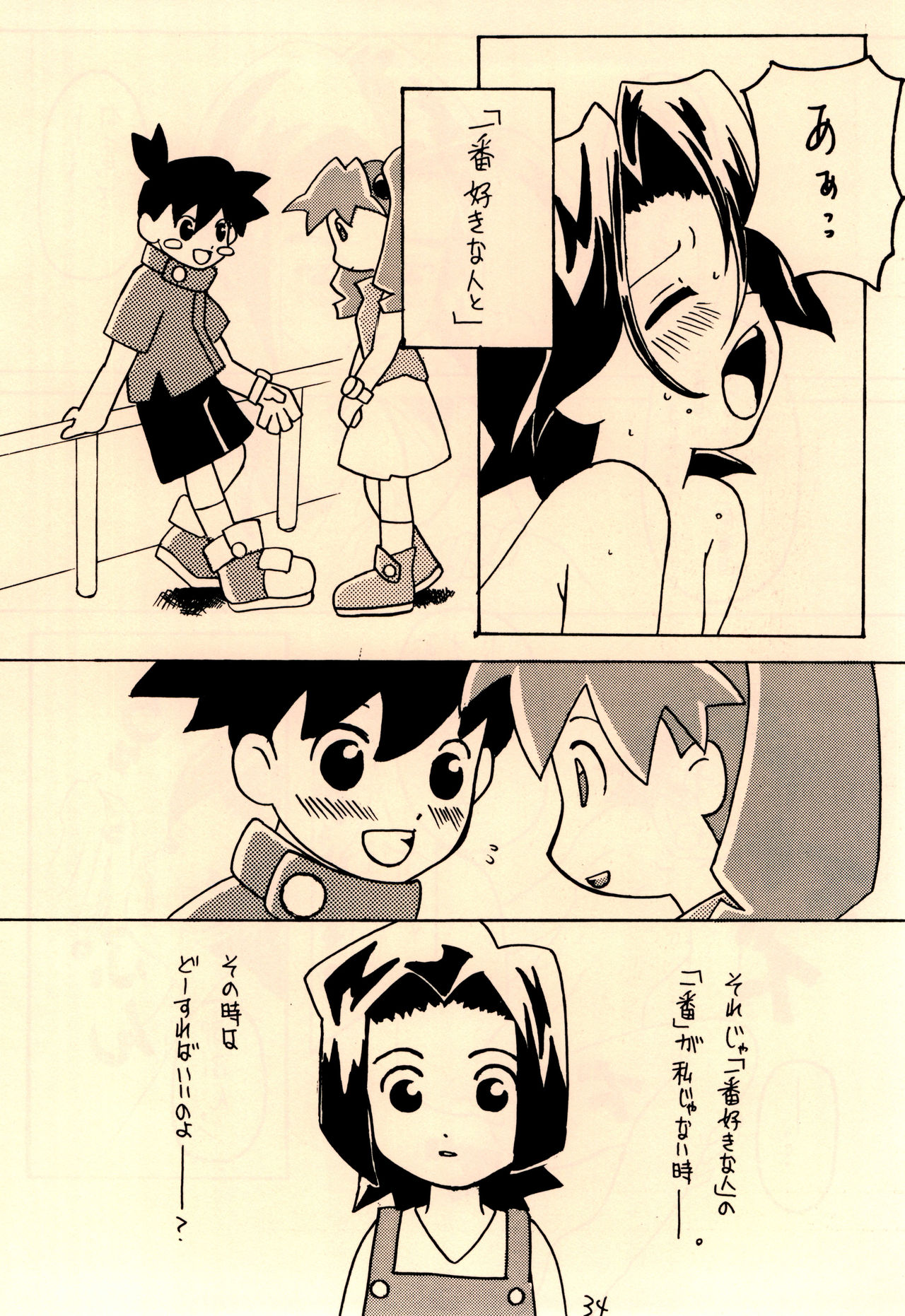 (CR28) [Takoyaki Janki (Kusayashi Tooru, Hinaki Chigusa)] Shishunki Byoutou (Medabots) page 36 full