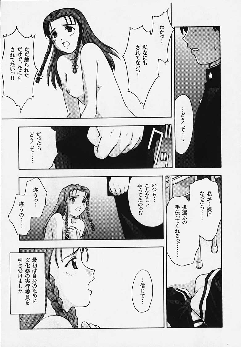 (C57)[Secret Society M (Kitahara Aki)] Kore wo Koi to Iemashou ka? (True Love Story 2) page 41 full