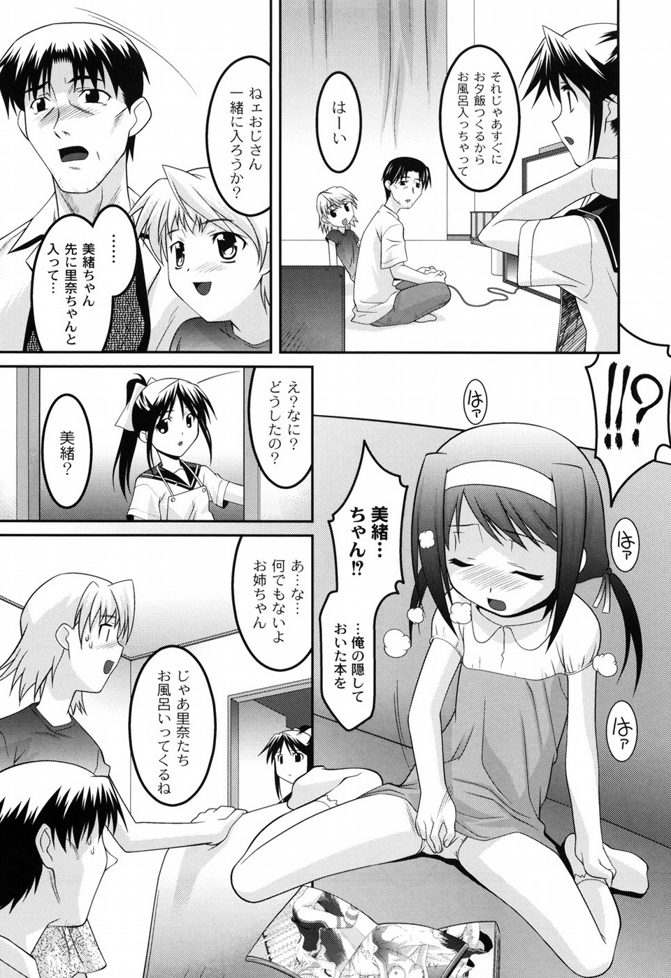 [Himehachi] You-Ran San Shimai page 48 full
