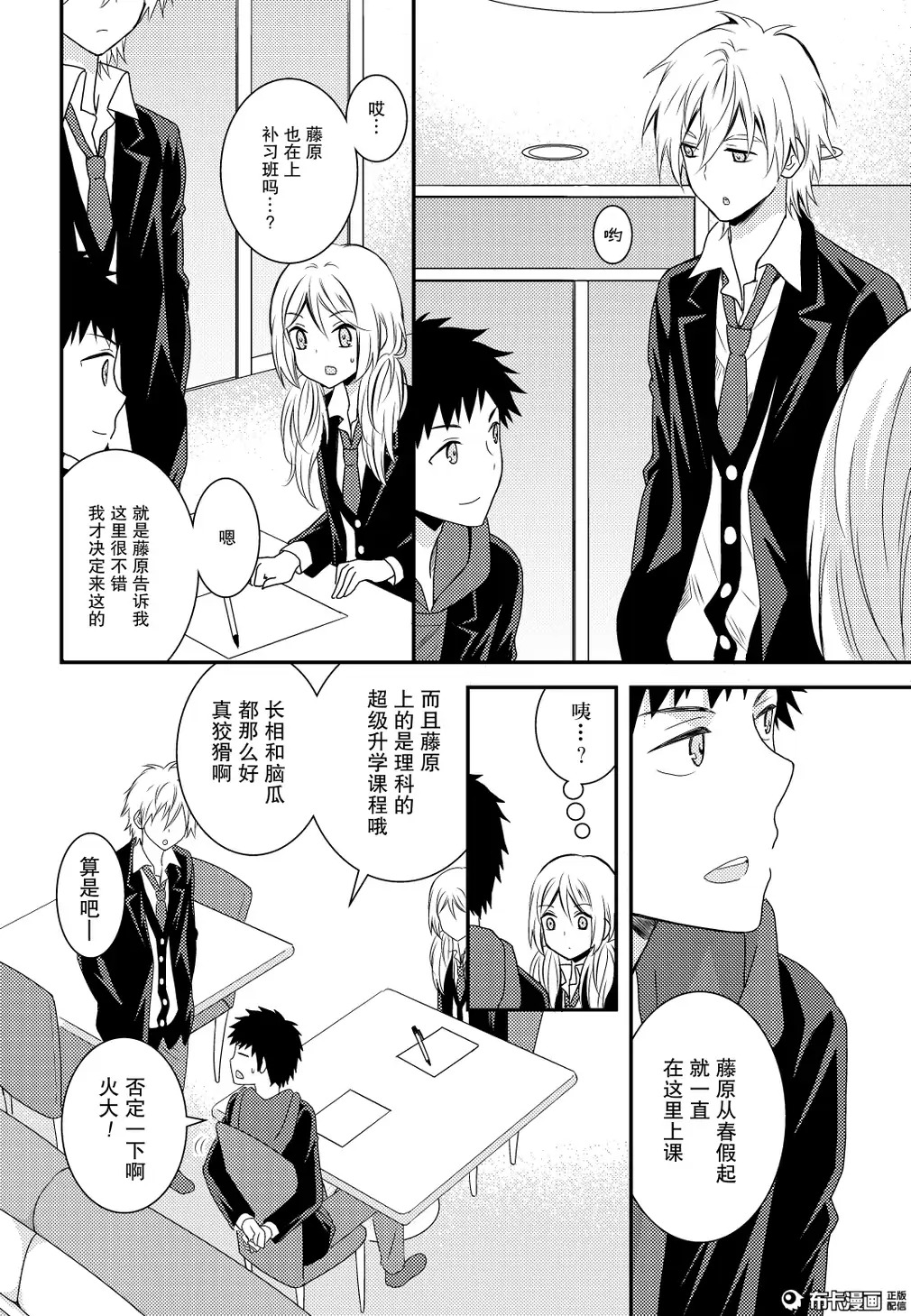 捏造trap10 page 19 full