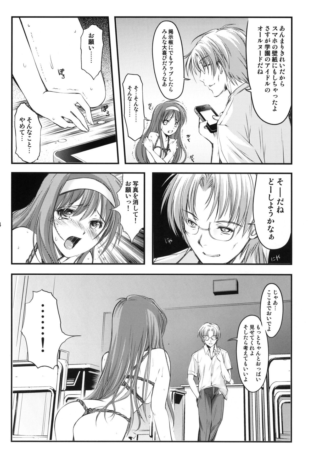 (COMIC1☆6) [HIGH RISK REVOLUTION (Aizawa Hiroshi)] Shiori Dai-Ichi-Shou Kuppuku - Shinsouban (Tokimeki Memorial) page 13 full