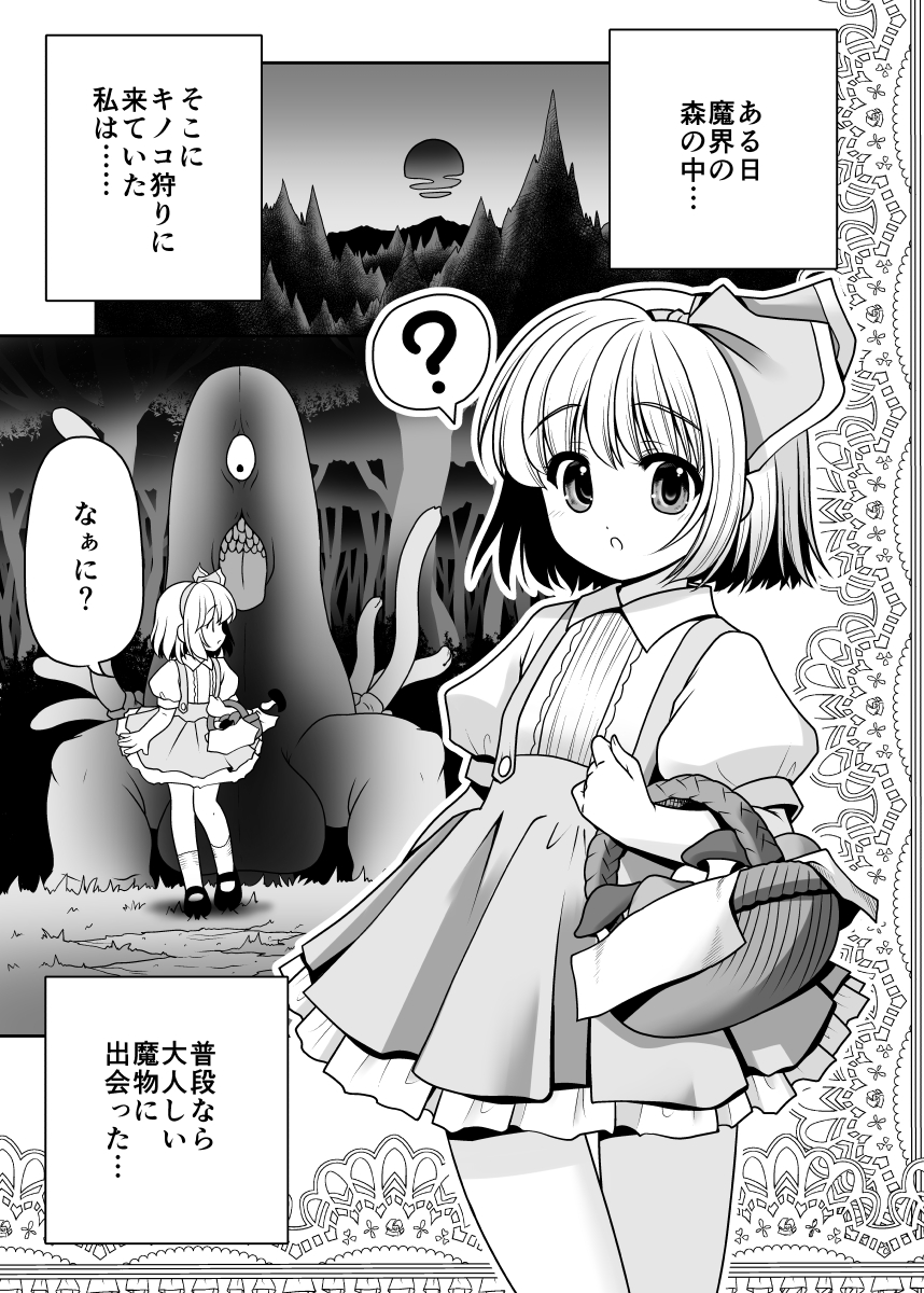 [Yosutebito na Mangakaki (Tomoki Tomonori)] Mukashi mo Ima mo Jingai Koubi (Touhou Project) [Digital] page 2 full