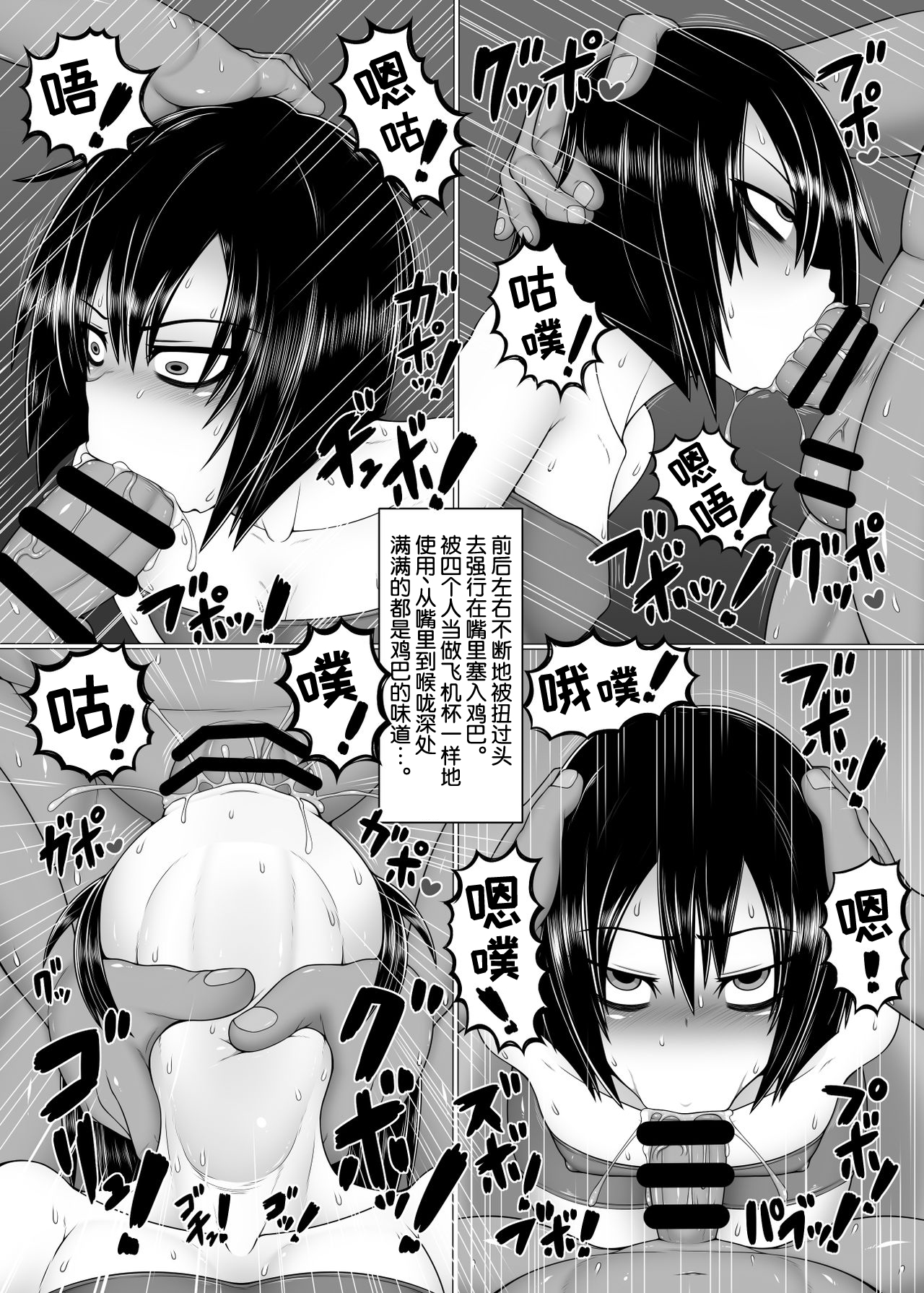 [Hatomame (Ago)] Uchi no Shimai. Summer! [Chinese] [不可视汉化] [Digital] page 19 full