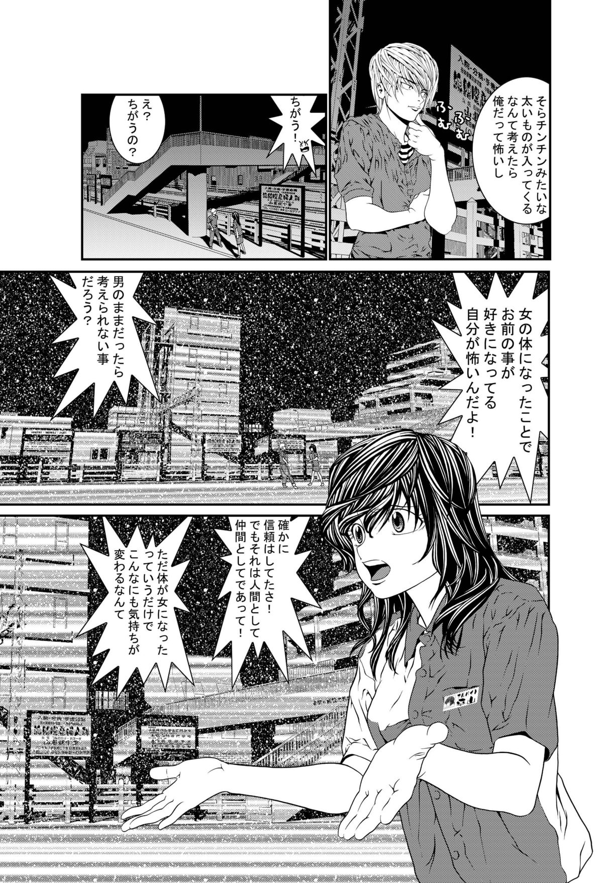 [Zama Shouji] Kinshin Soukan ~Jitsujou Ryoujoku~ page 61 full