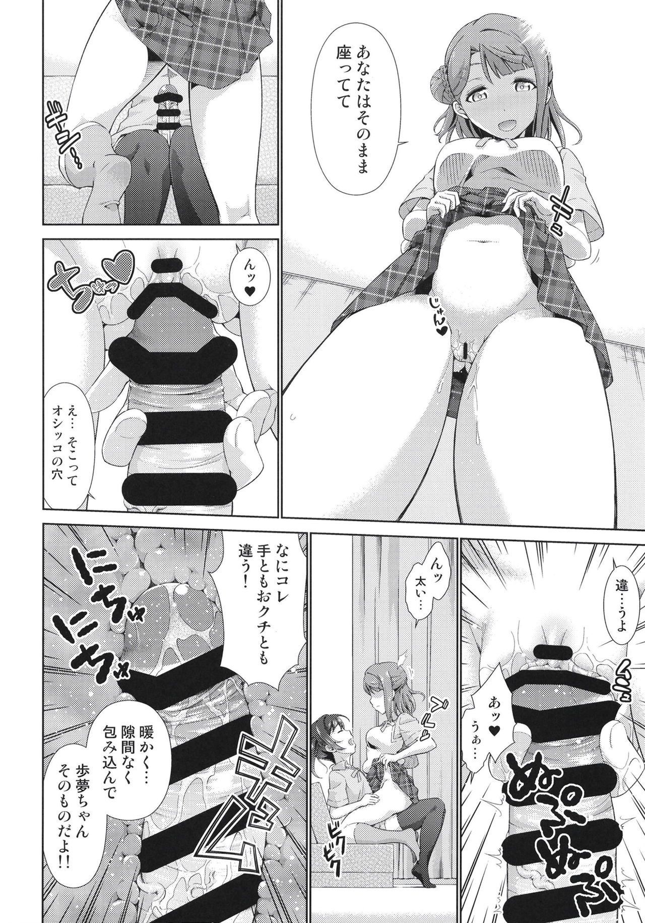 [Doku Tonkotsu Niku Dorei (Tanohito)] Ima wa Watashi to no Jikan da yo Kouhen (Love Live! Nijigasaki High School Idol Club) [Digital] page 14 full