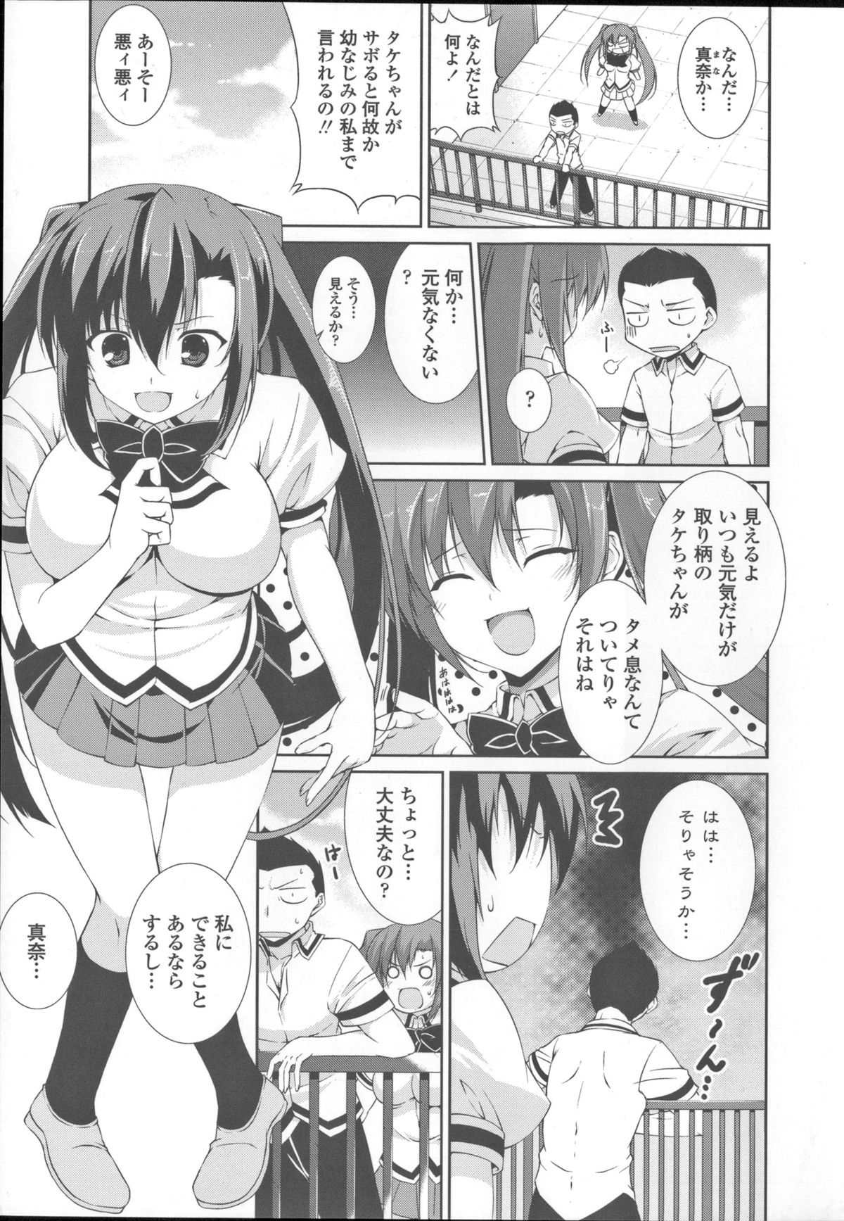 [Ishigami Kazui] Sokonashi Seiryoku Kaihou Sengen page 36 full