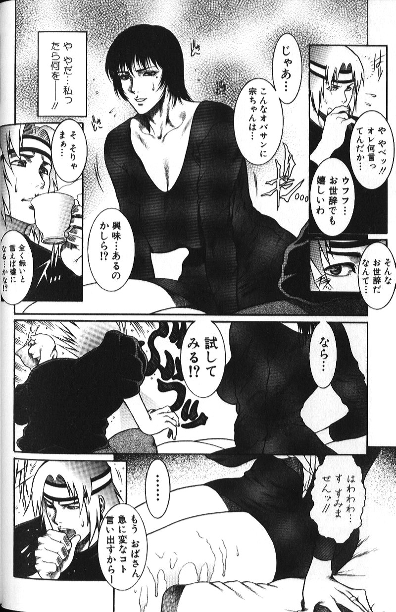 [Anthology] Binyuu Zuma Chiniku Ijiri page 9 full