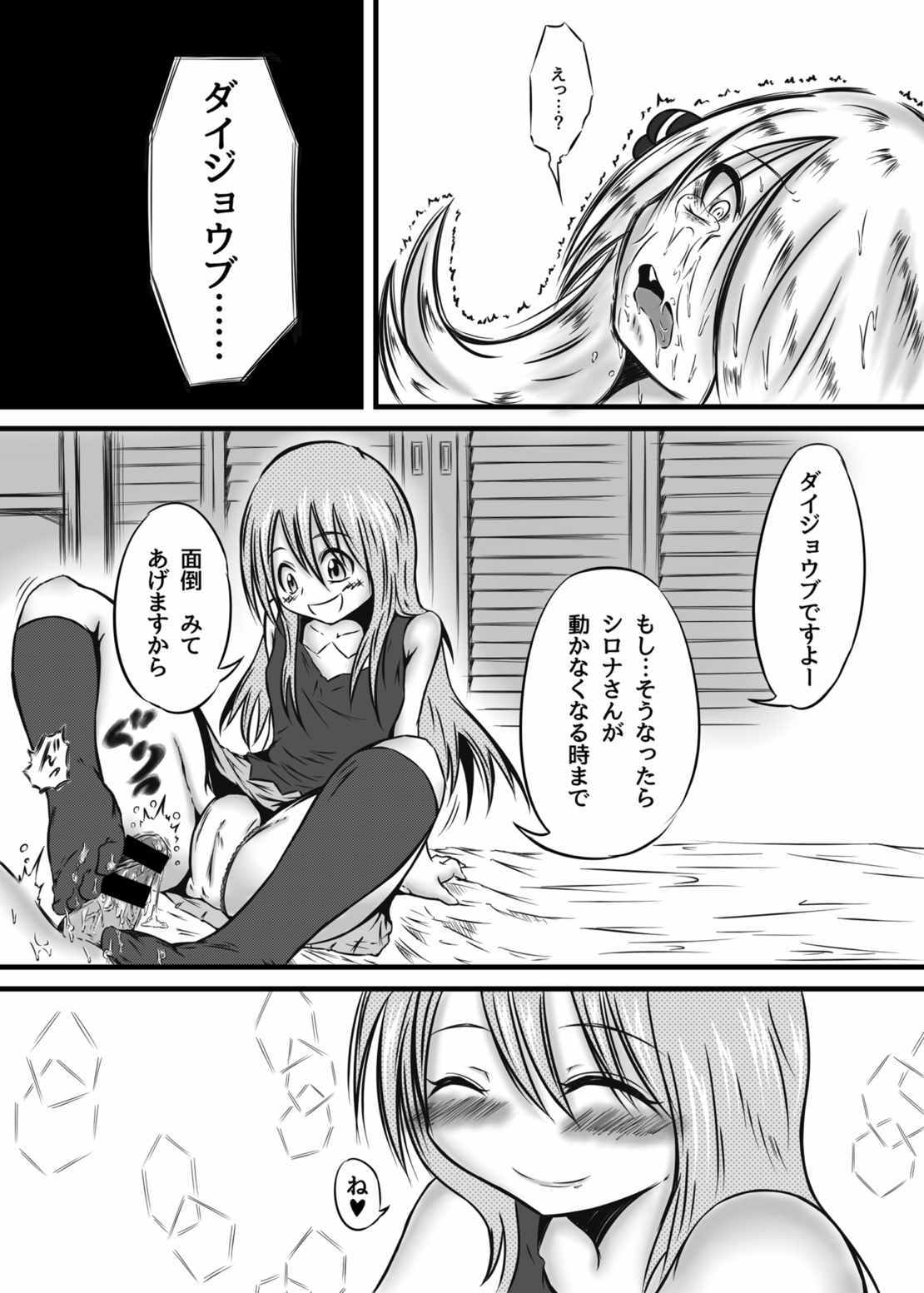 (C87) [Kokochikyuu (Mutsu)] Hakkou (Pokémon) page 16 full