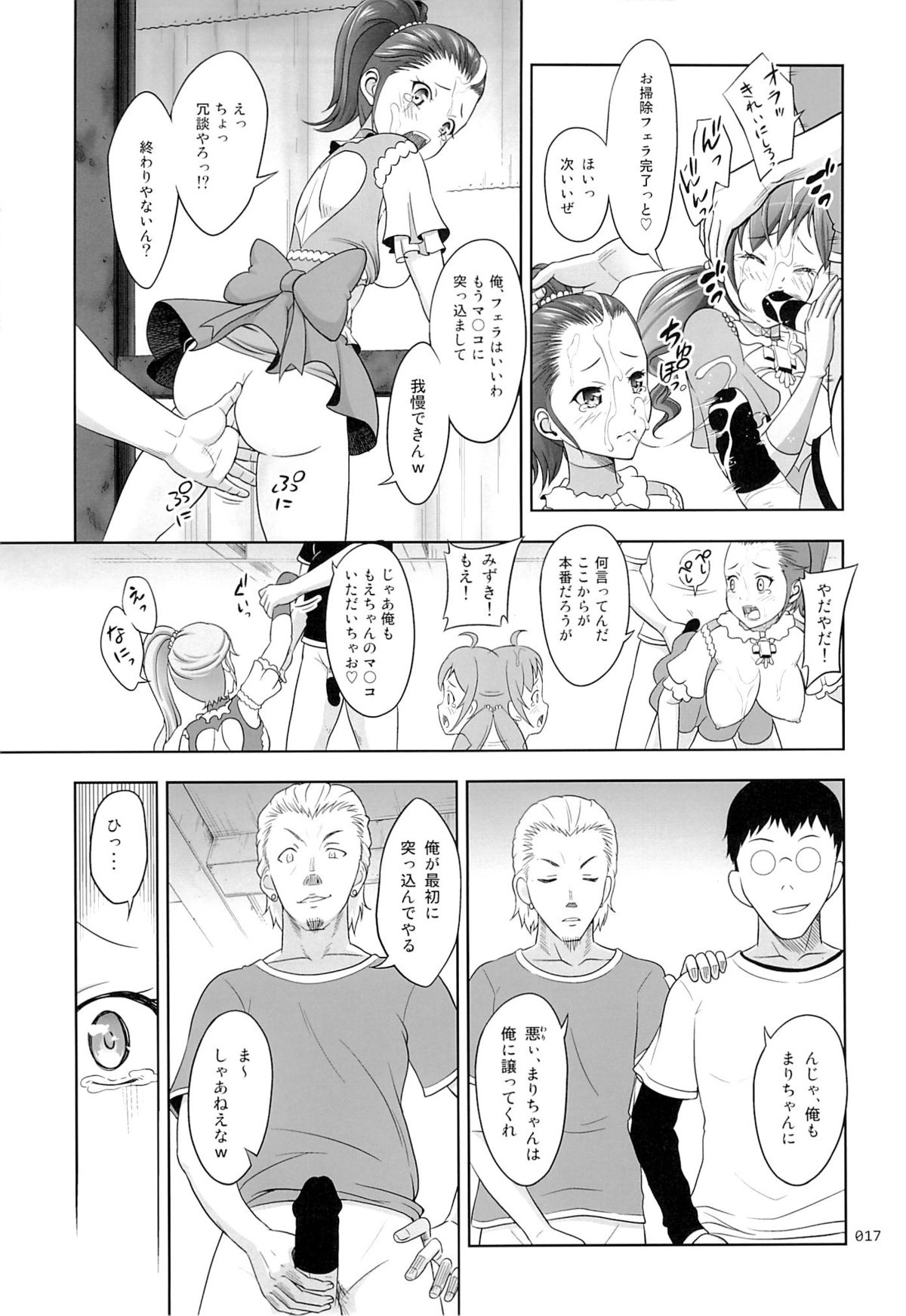 (C85) [antyuumosaku (malcorond)] Flamenco na Shoujo-tachi no Ehon (Samurai Flamenco) page 16 full