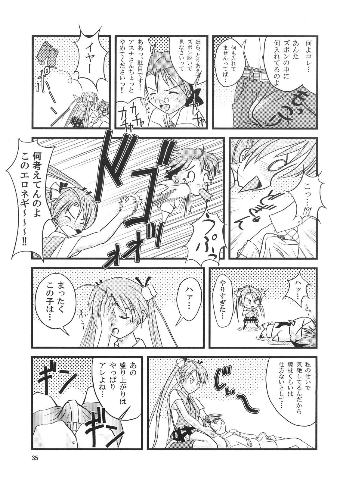 (C71) [SUKOBURUMER'S (elf.k, Lei, Tonbi)] Kokumaro Evangeline (Mahou Sensei Negima!) page 34 full