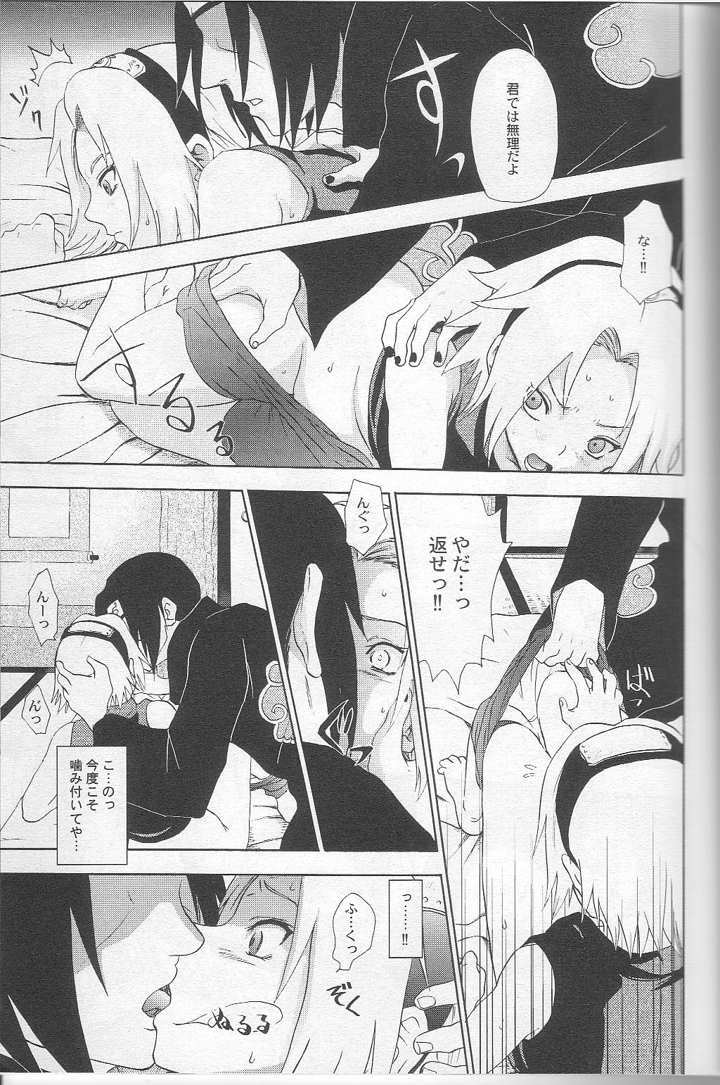 [Koala Machine (Tokiwata Miki)] Kuroageha (Naruto) page 10 full