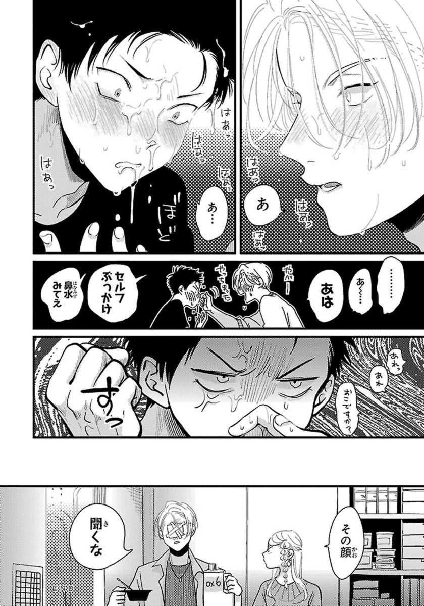 [Harada] Color Recipe Vol. 1 page 179 full