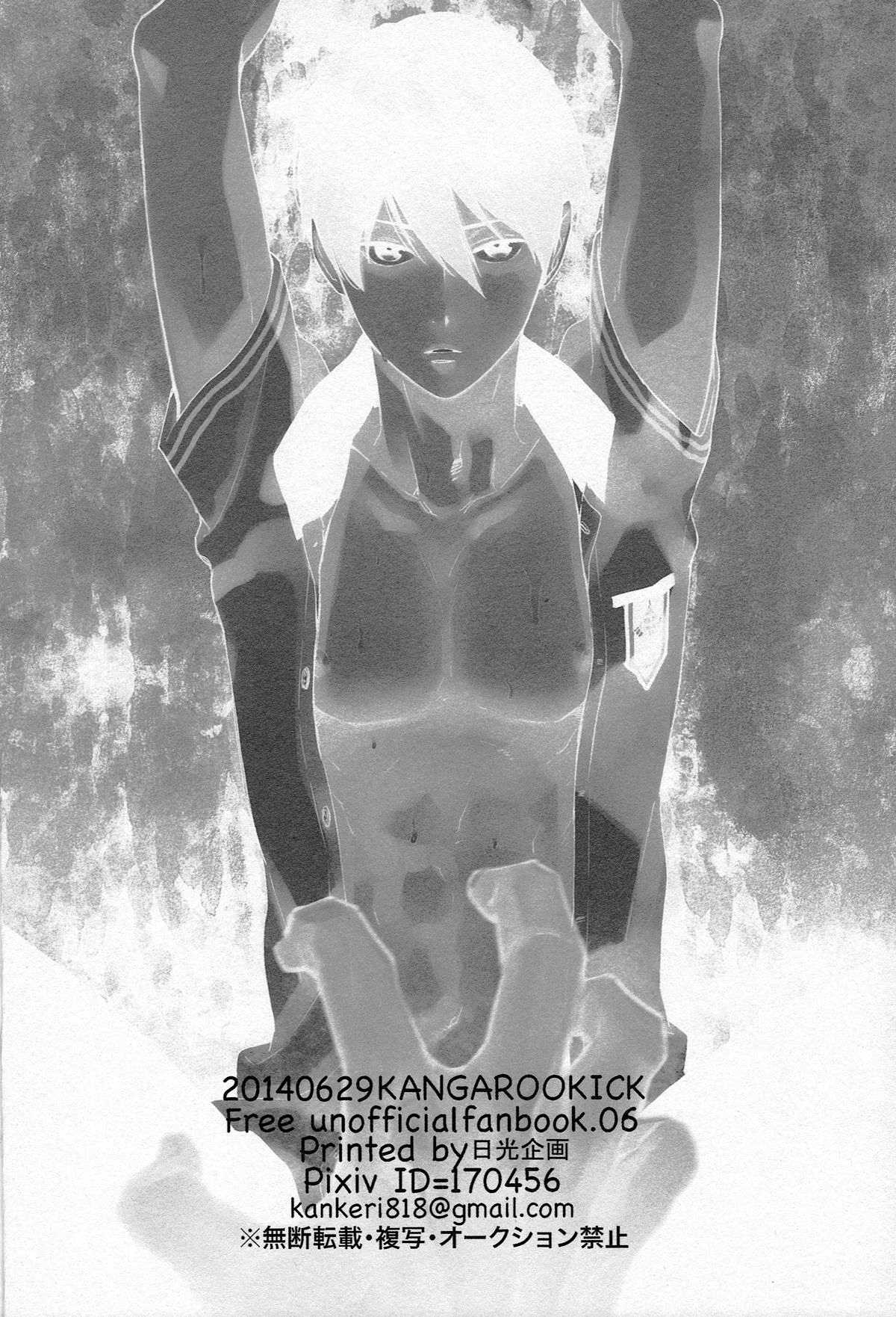 (Renai Endorphin) [KANGAROO KICK (Takagi Takumi)] Sokonashino | The Endlessly Deep (Free!) [English] {Anneioux} page 33 full