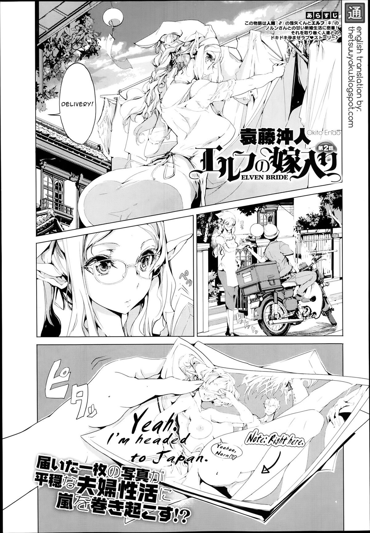 [Endou Okito] Elf no Yomeiri | Elven Bride Ch. 1-4 [English] [thetsuuyaku] page 37 full