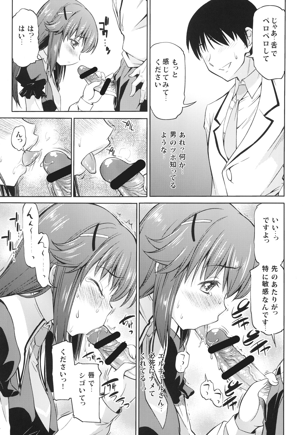 [Handsome Aniki (Asuhiro)] Toki ni wa Shoufu no You ni (Tantei Opera Milky Holmes) [Digital] page 8 full