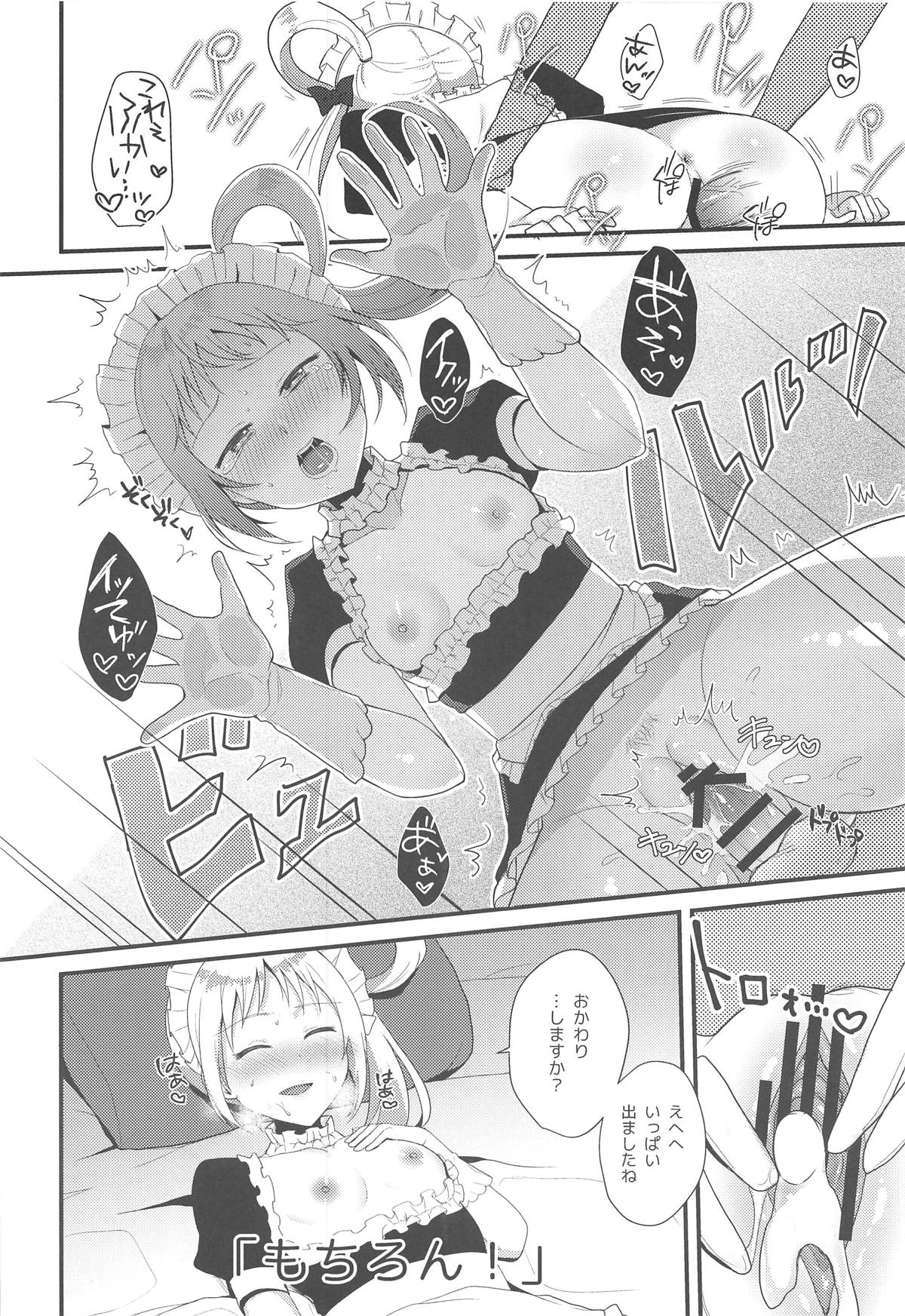 (C94) [Sanolemoon (Sano Lemon)] MAID OF PRISM (Pretty Rhythm: Rainbow Live) page 7 full