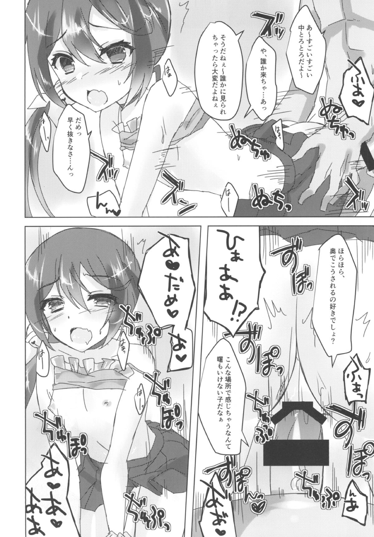 (C92) [Nagashi Soumen (Yuzaki)] Natsubono! Mizugix (Kantai Collection -KanColle-) page 8 full