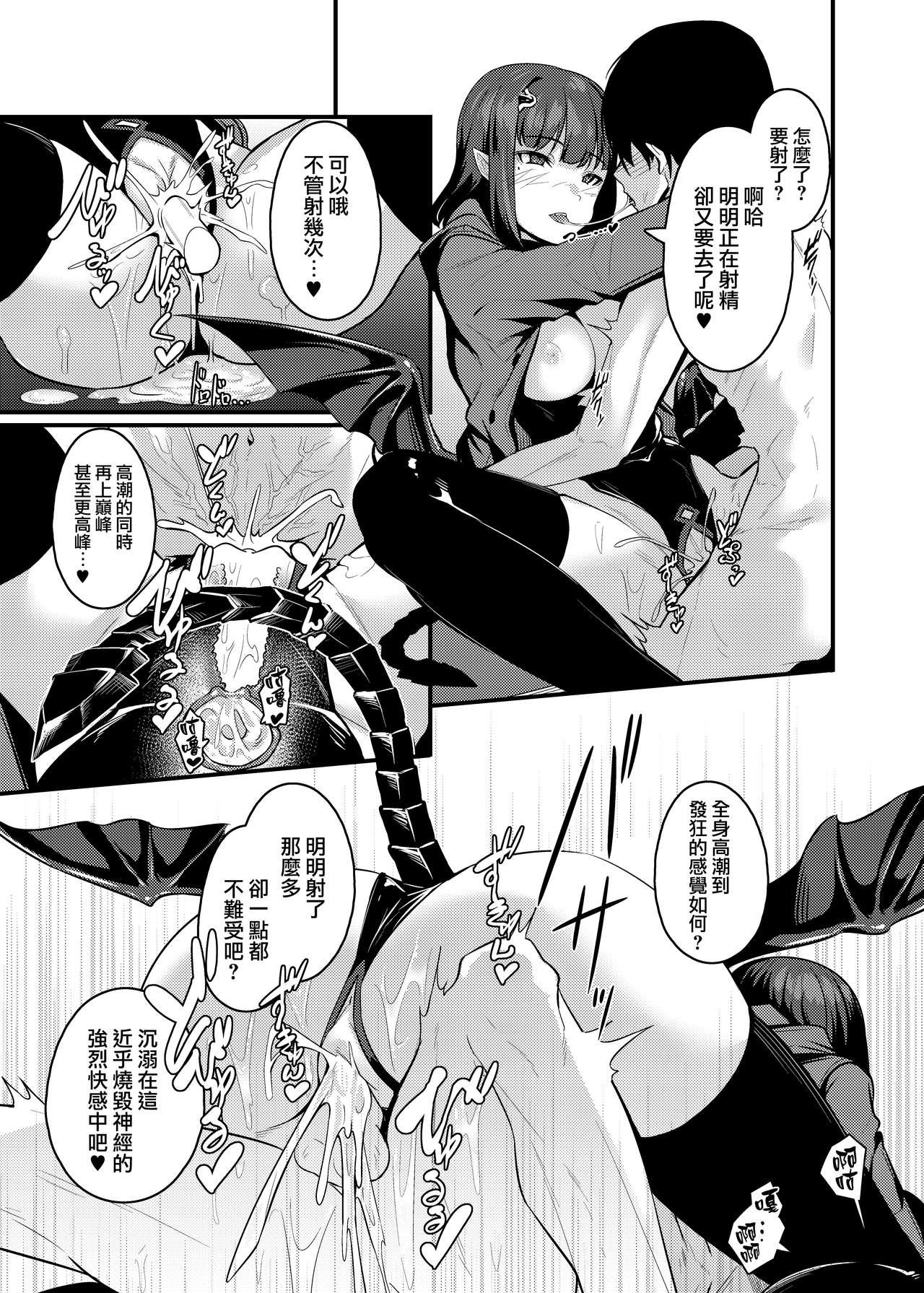 [graygreed (Usuki)] Yasashii Succubus-chan to 3 [Chinese] [无毒汉化组] [Digital] page 22 full