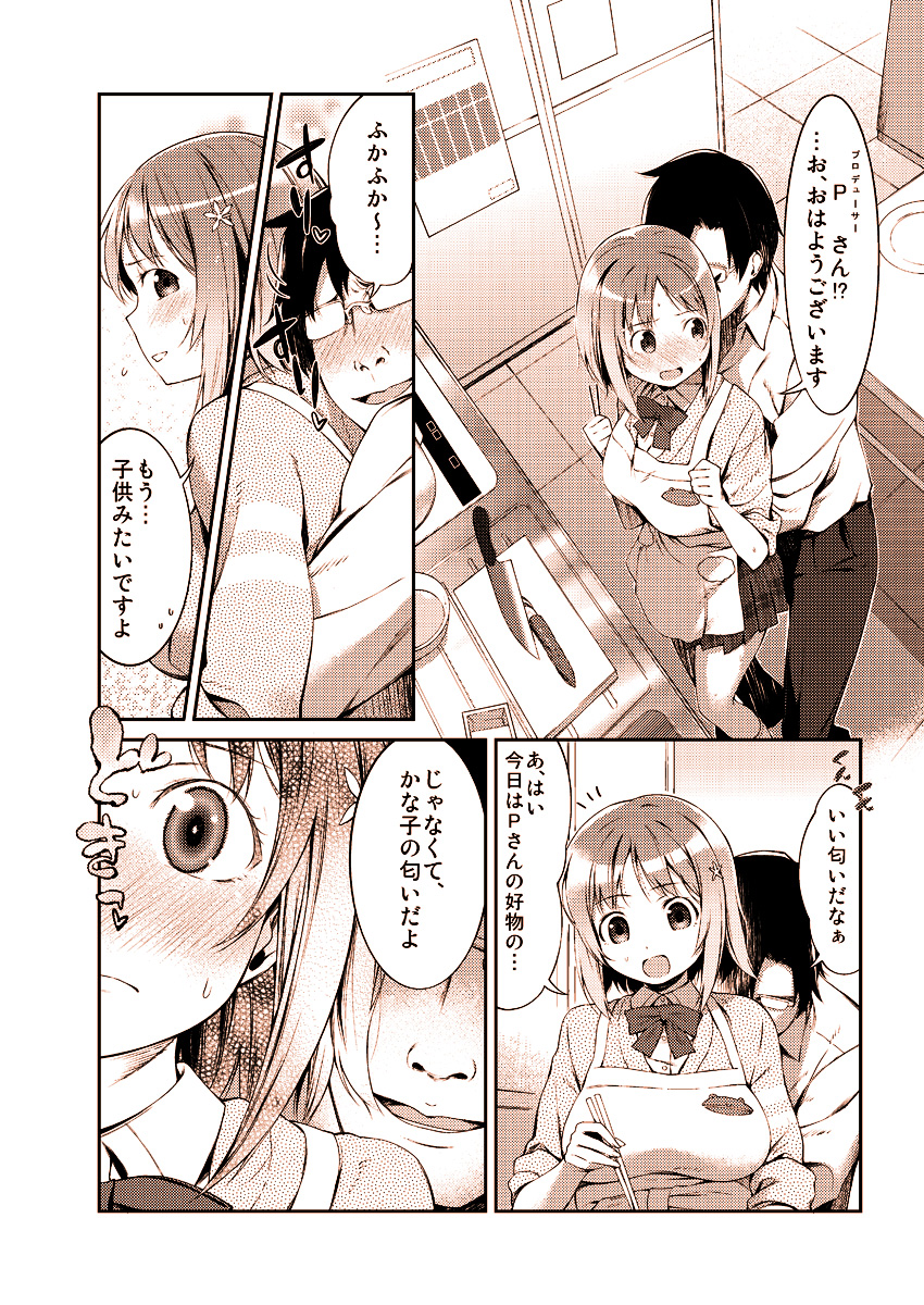 [U] Kanako no Ero Manga page 4 full