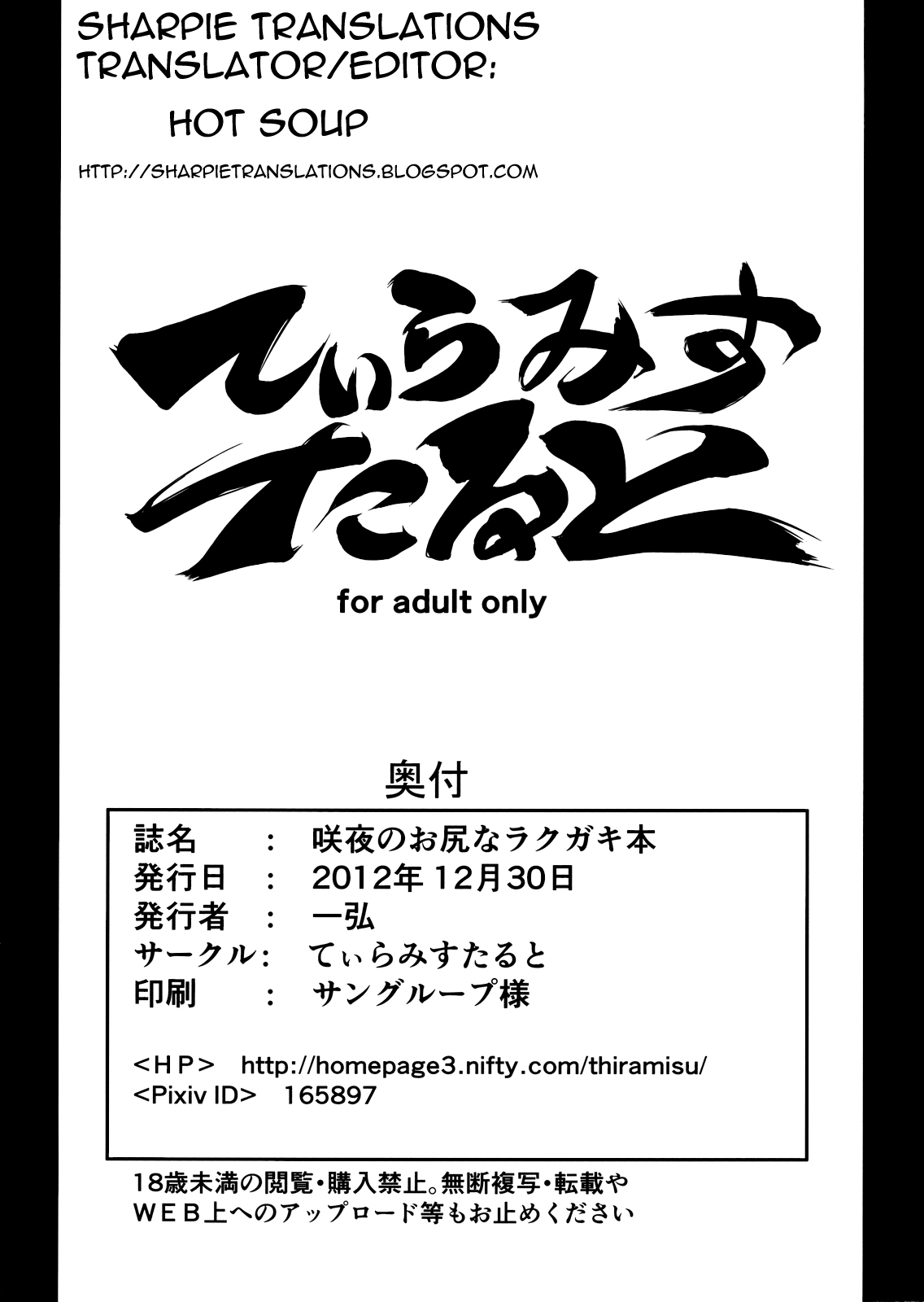 (C83) [Tiramisu Tart (Kazuhiro)] Sakuya's Ass Sketch Book | Sakuyano Oshiri na Rakugaki Bon (Touhou Project) [English] page 8 full