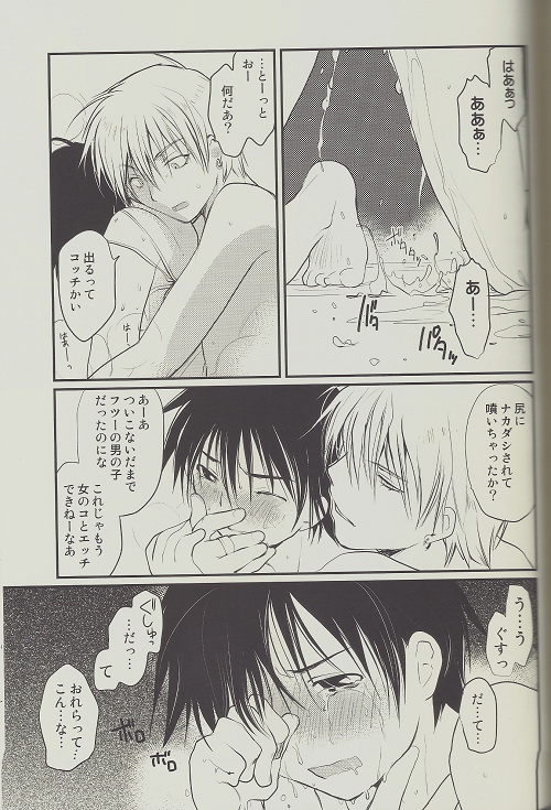[CROCODILE-Ave. (Gangstar Yoshio)] MEGAMIX GRAVITATION Chirimenjako (Gravitation) page 50 full