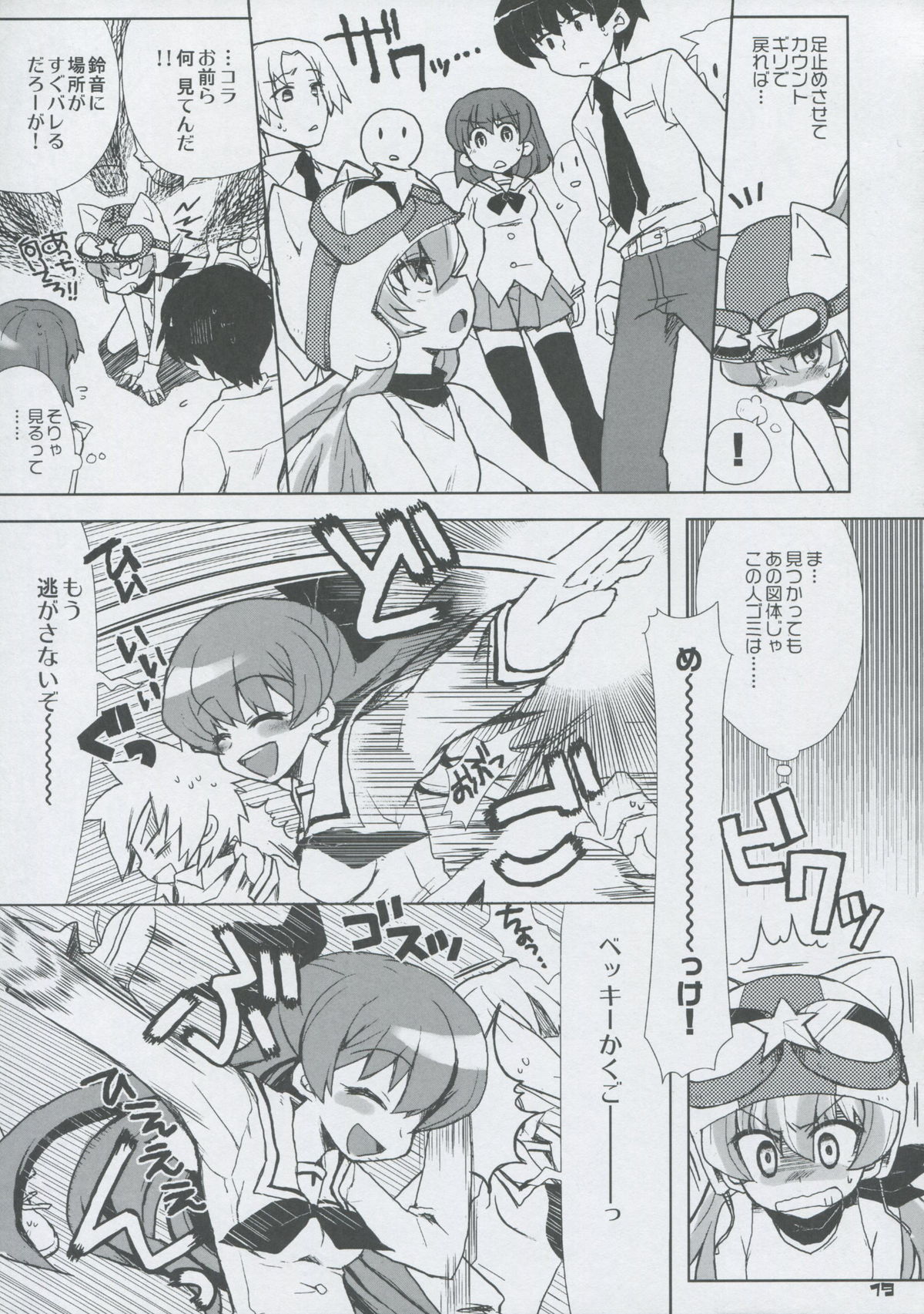 (C75) [Honeysweet Nights (HALO)] Momo Tsuki Monsters 3rd-half (Pani Poni Dash!) page 18 full
