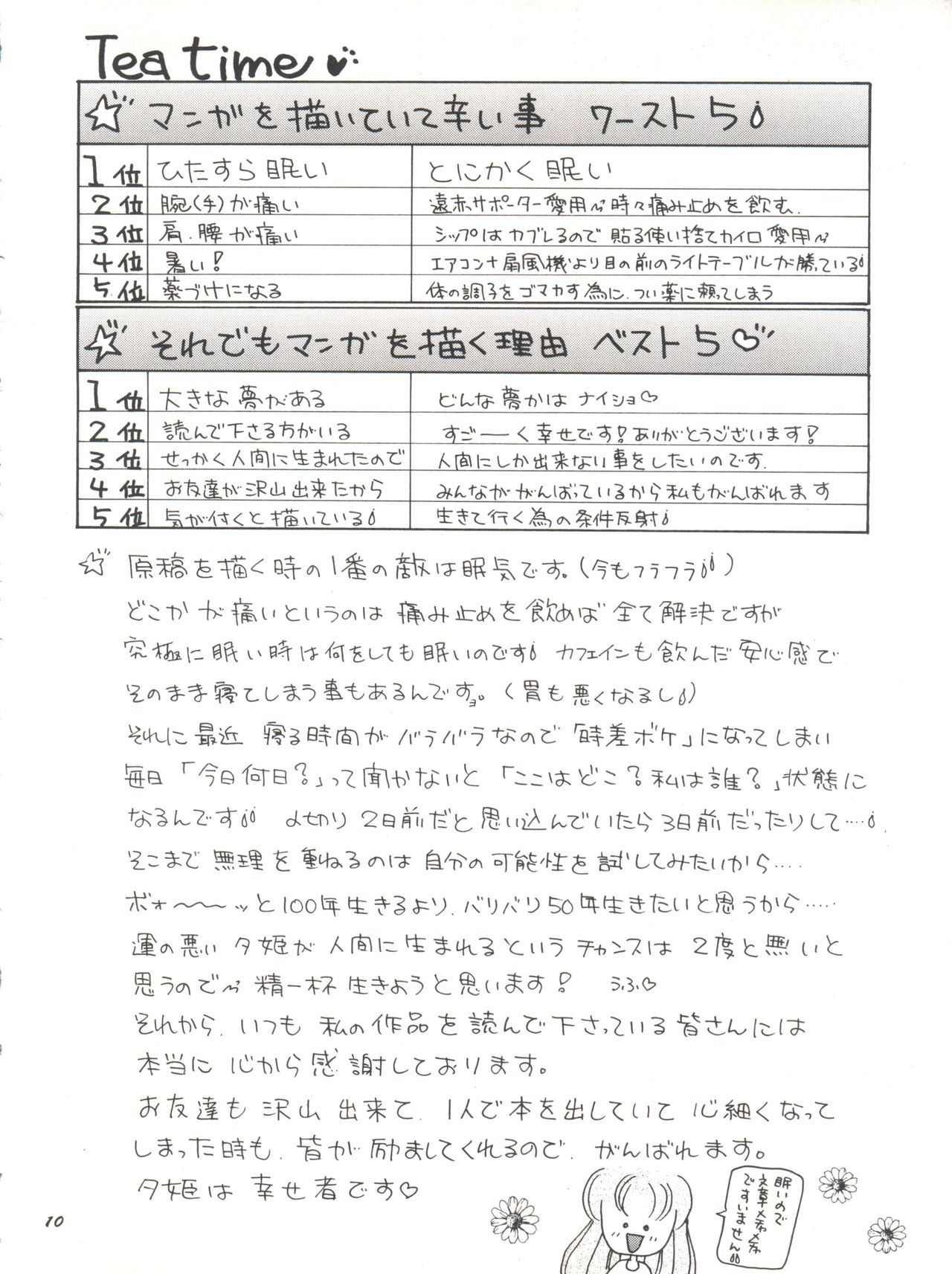 (C50) [Shunran (Yuuki Alice)] Kodomo no Kiss (Kodomo no Omocha) page 10 full