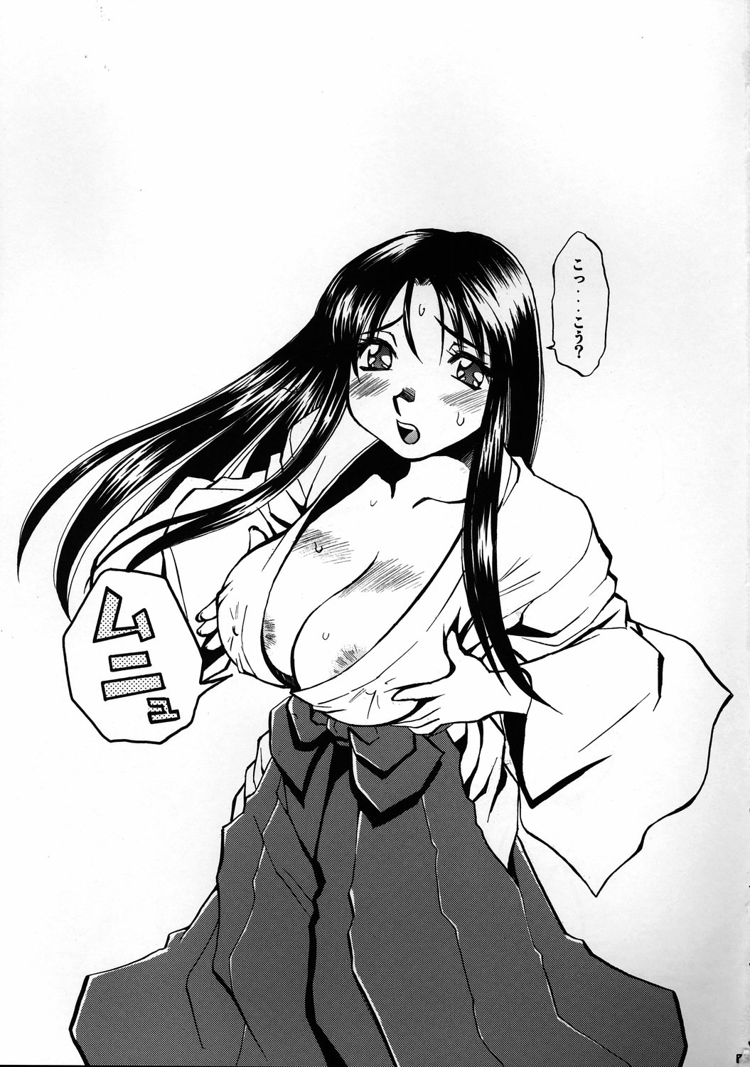 (C69) [Studio Wallaby (Nagisa Minami)] Honoka to Nana (Suzuka) page 2 full