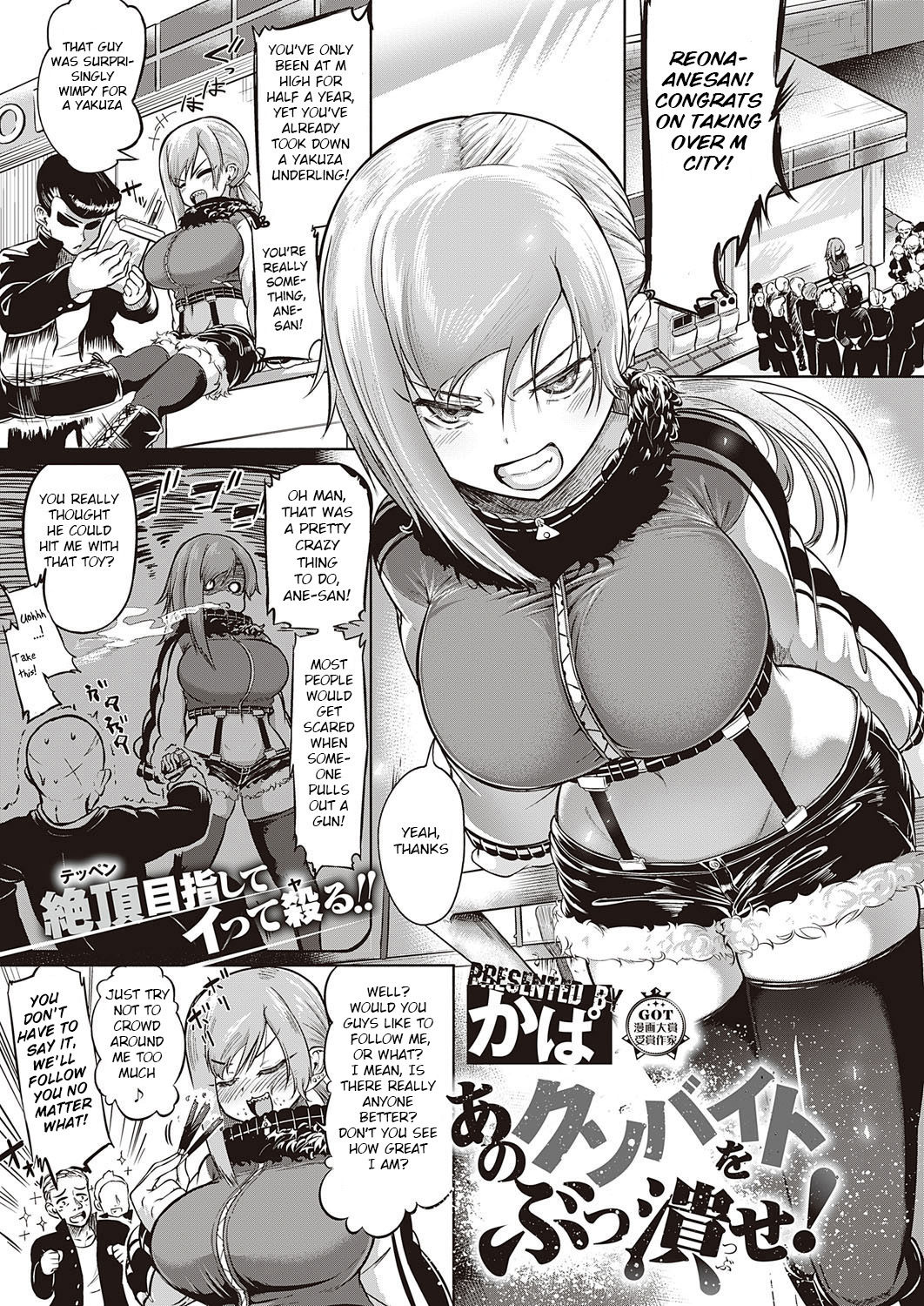 [Kapa] Ano Kuso Baito wo Buttsubu ze! (COMIC ExE 27) [English] [BSN] [Digital] page 1 full