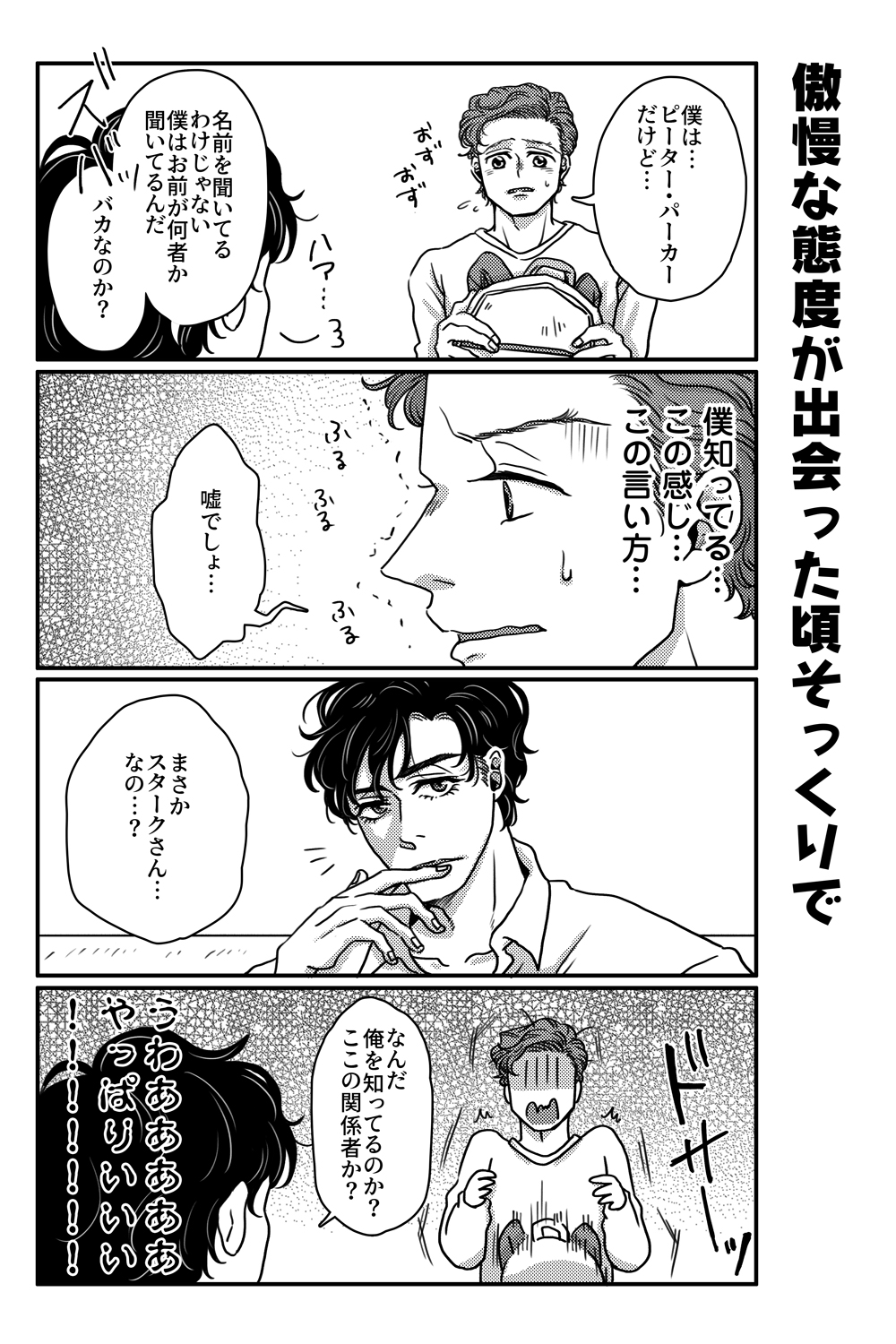 [Aoi Mikan (Aoi)] T.P.T. SANDWICH (Spider-Man: Homecoming) [Digital] page 3 full