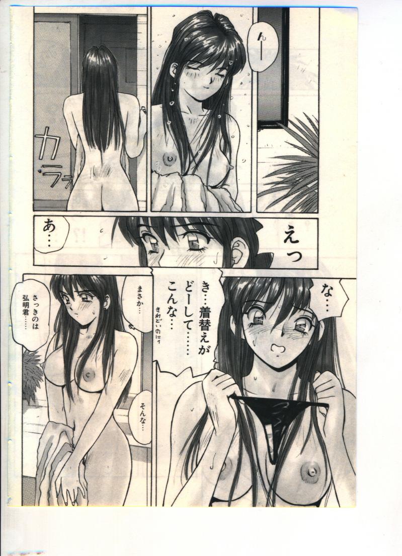 [Katase Shou] Gokuraku Yuugi page 8 full