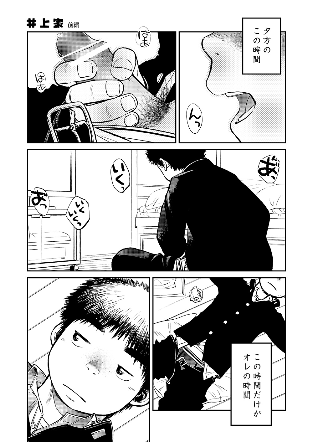 (C83) [Shounen Zoom (Shigeru)] Manga Shounen Zoom vol. 8 page 21 full
