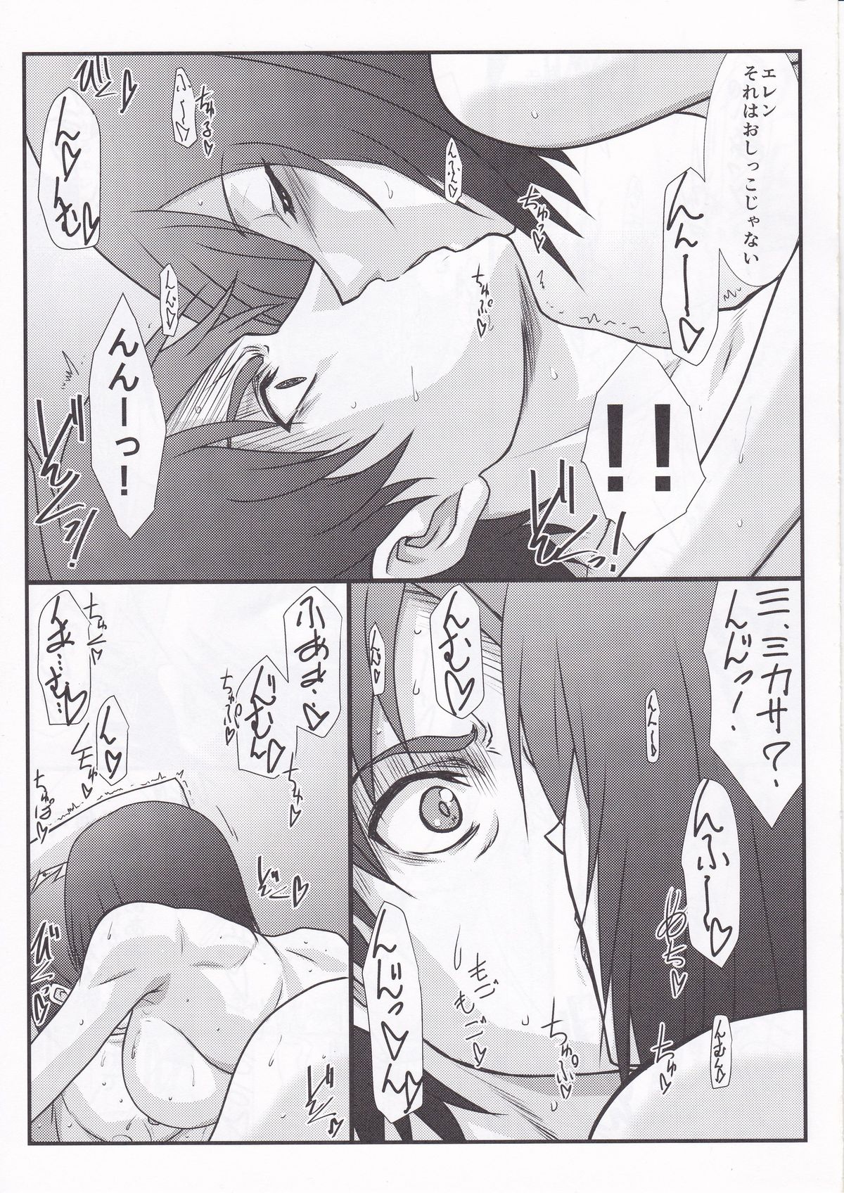 (C84) [STUDIO TRIUMPH (Mutou Keiji)] Astral Bout Ver.25 (Shingeki no Kyojin) page 13 full