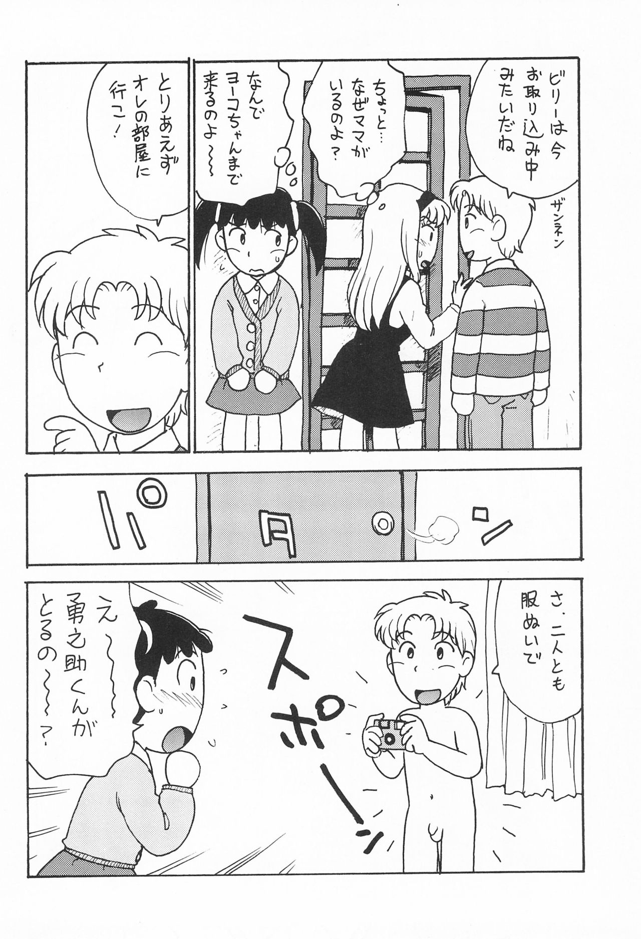 (C57) [Karumaya (Karma Tatsurou)] Azuki (Azuki-chan) page 16 full