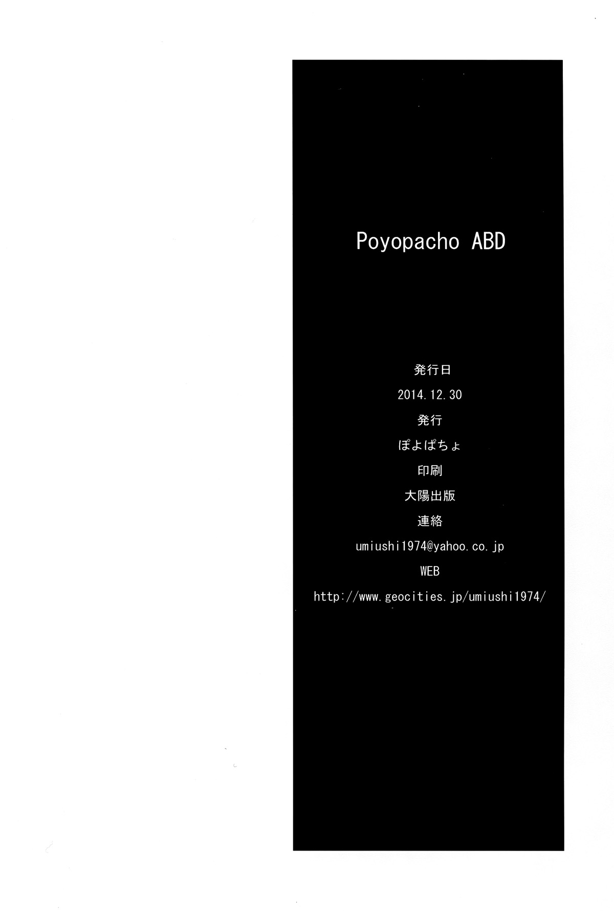 (C87) [Poyopacho (UmiUshi)] Poyopacho ABD (Amagi Brilliant Park) [Chinese] [黑条汉化] page 22 full
