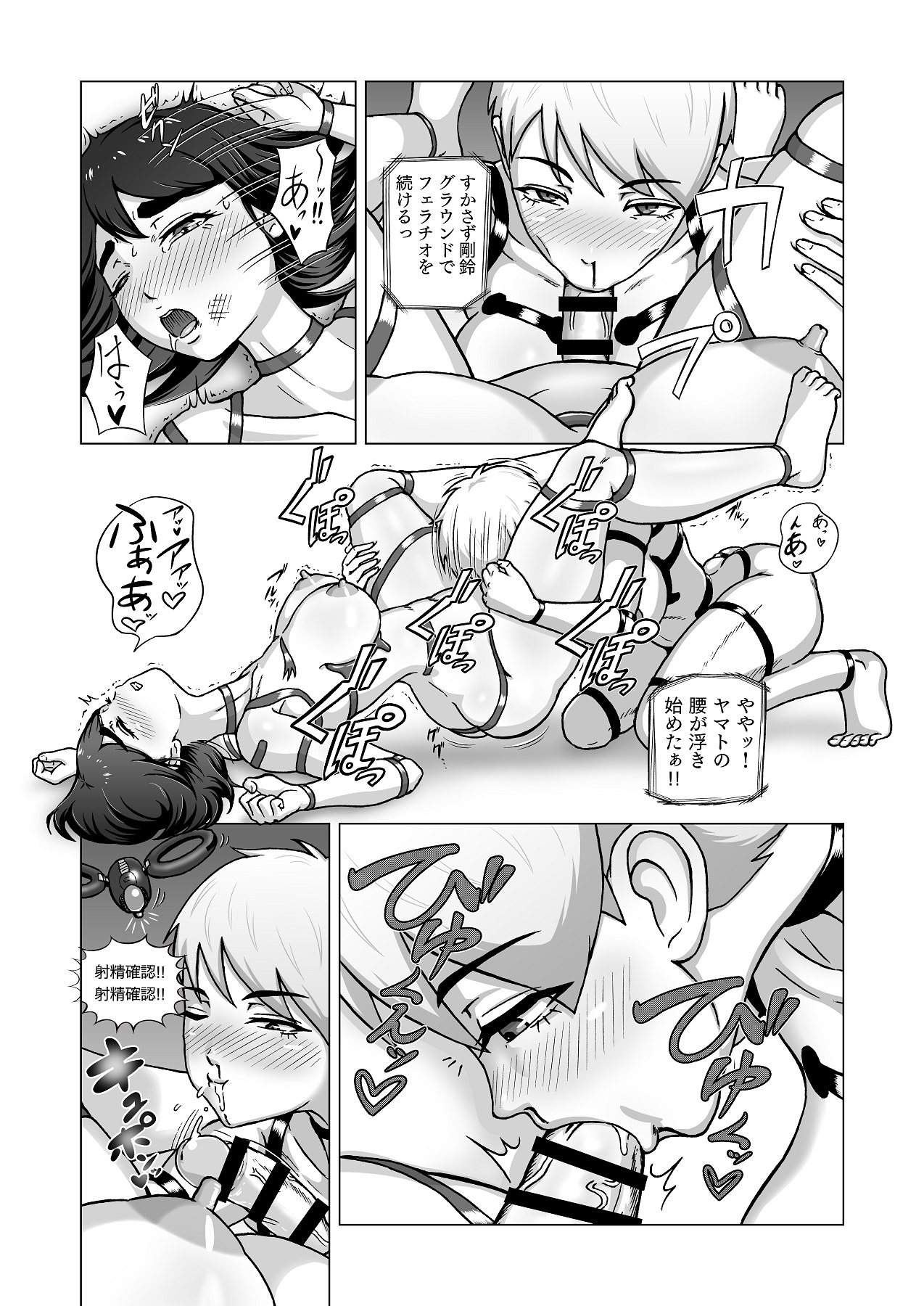 [Mukyuu Dynamic (Mukyuu)] Futanari!! Duel Fuckers page 28 full
