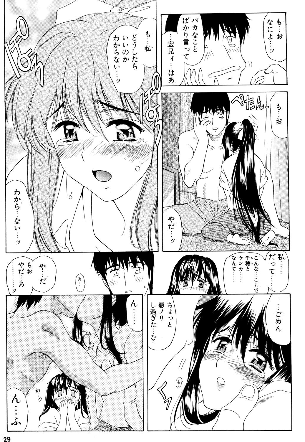 (C70) [Usoppu Land (Amayumi)] Gemini Drive page 28 full