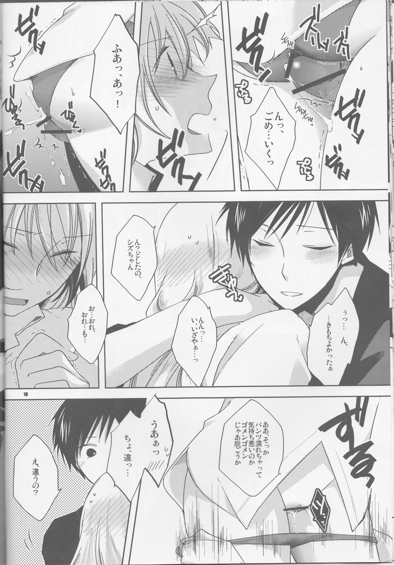 (SUPERKansai16) [Asterism (Shiyu)] HSMK (Durarara!!) page 18 full