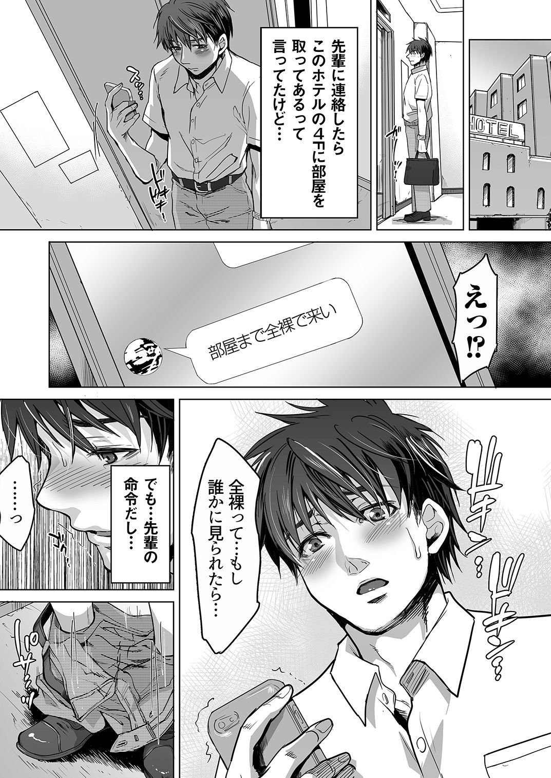 [Kuromutu (Kuroda Mutu)] fire 2 page 29 full