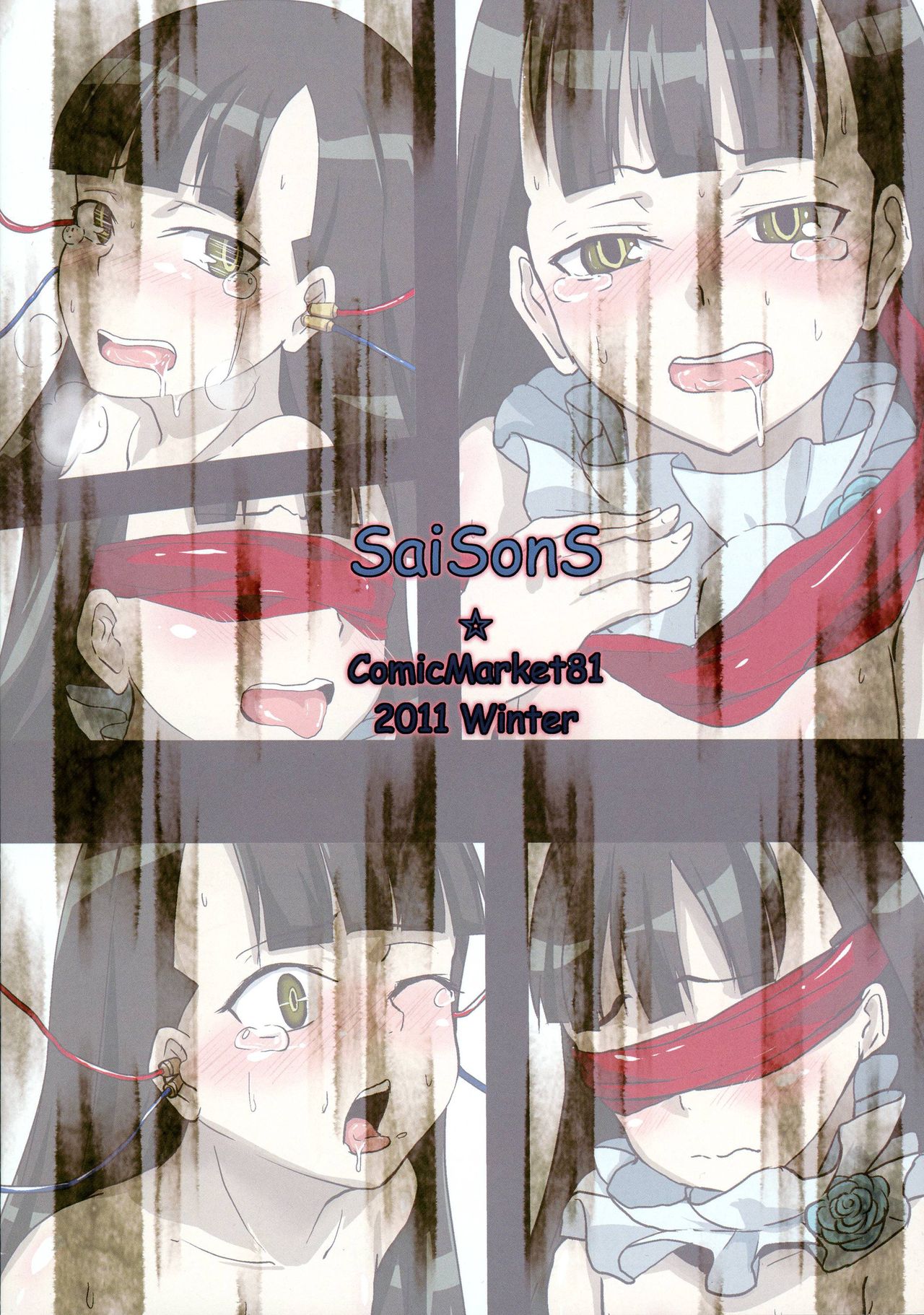 (C81) [SaiSonS (Yautsuro)] “Kazamori ga, Okasareru.” (UN-GO) page 12 full