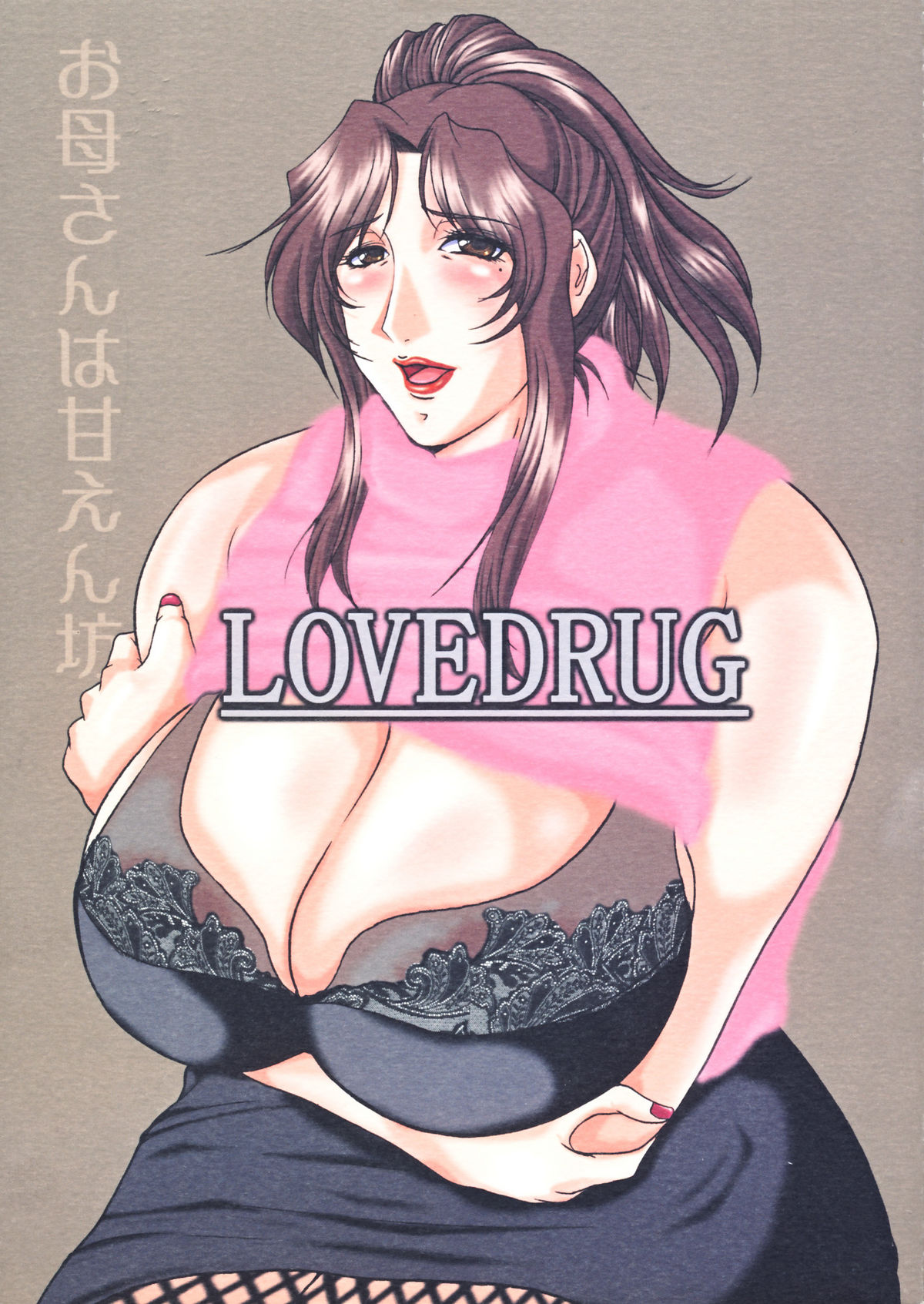 (C67) [SISTER SCREAMING I DIE (Yokoyama Lynch)] LOVEDRUG ~Oneesan wa Amaenbou~ page 1 full